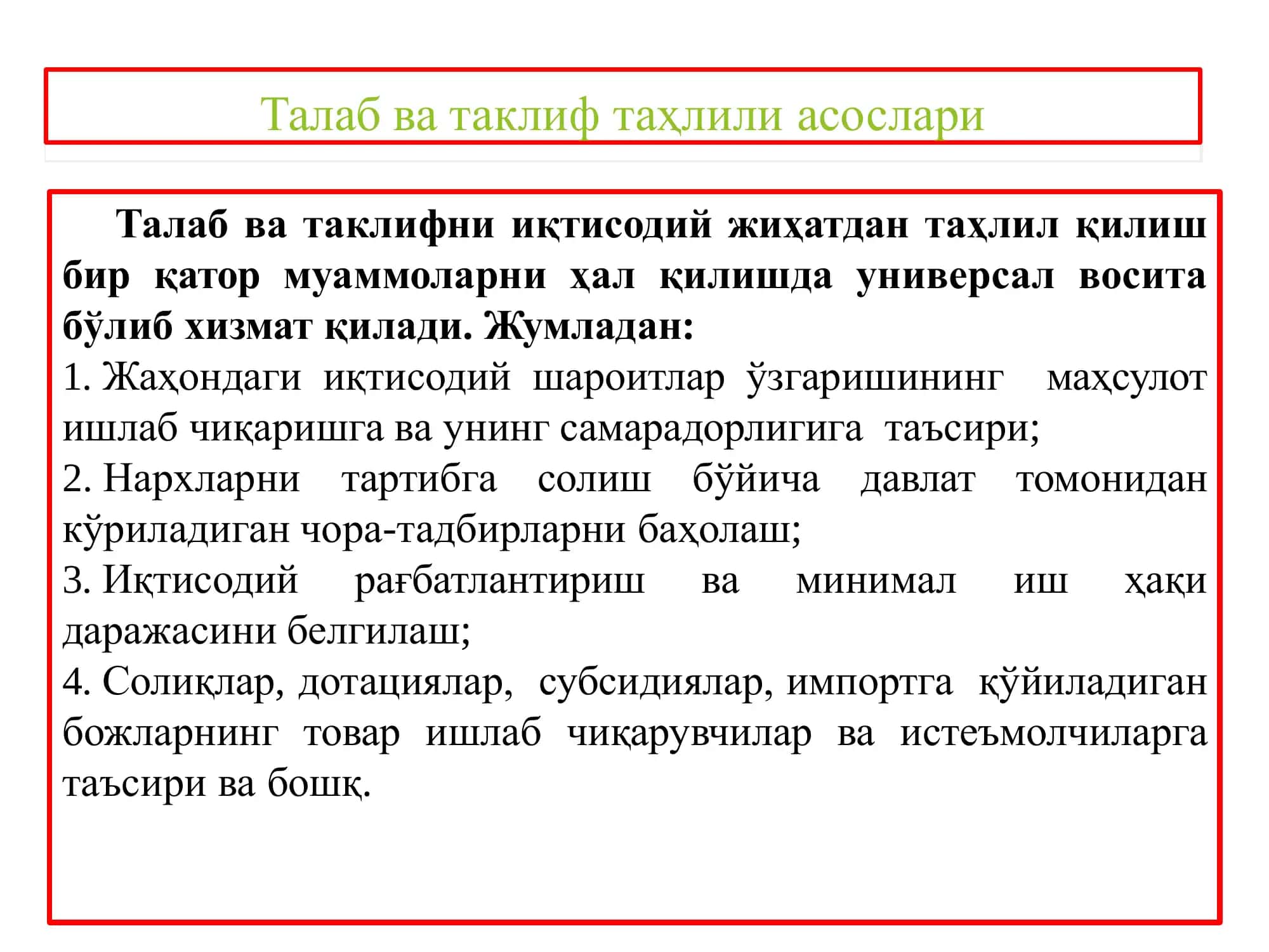 Талаб ва таклиф. Бозор мувозанати 2