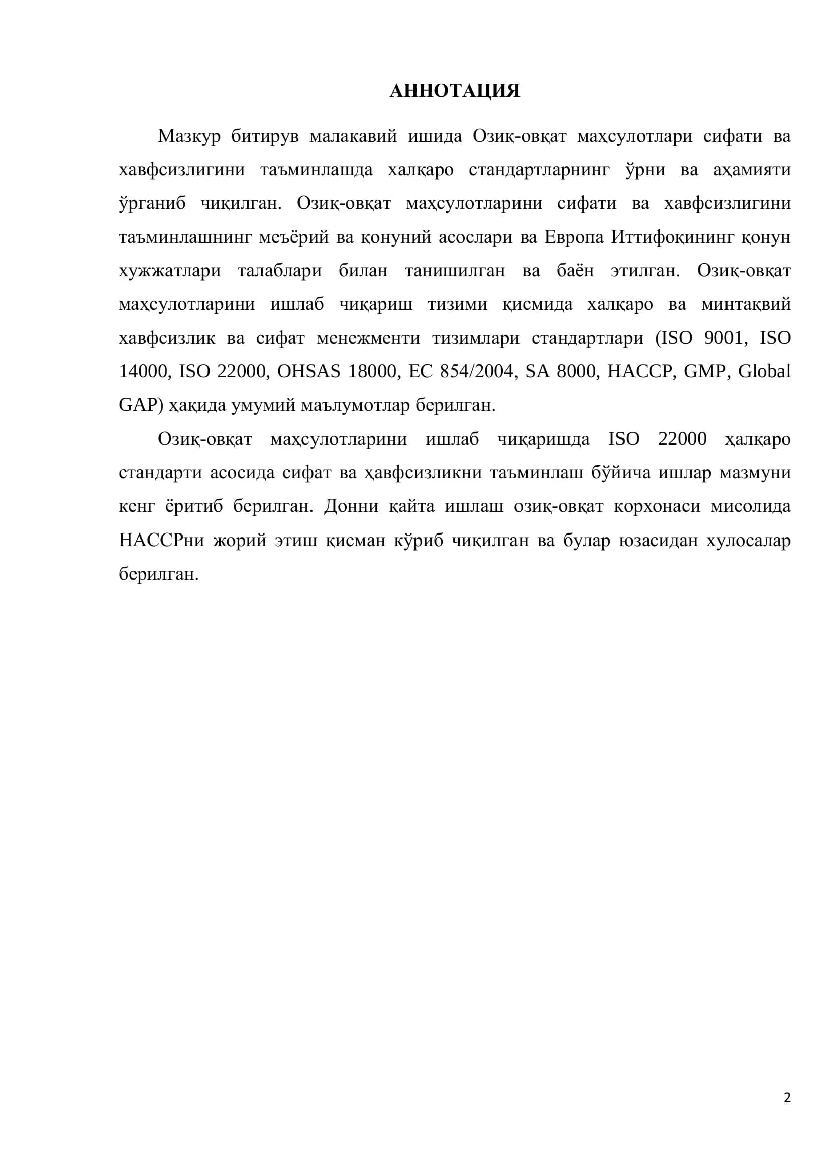 Метрология, стандартлаштириш ва маҳсулот сифати менежменти (кимё ва озиқ-овқат) 2