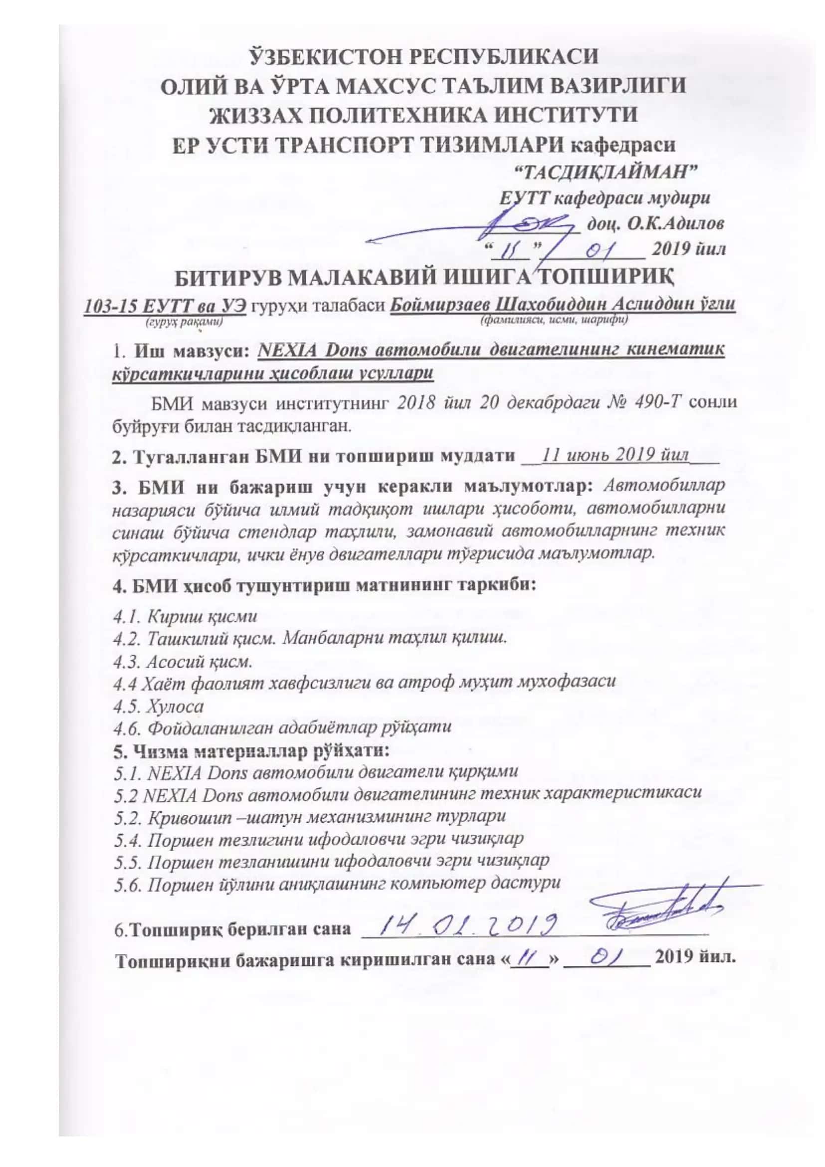Дунё тажрибасида ички ёнув двигателларининг поршенга тўғри 2