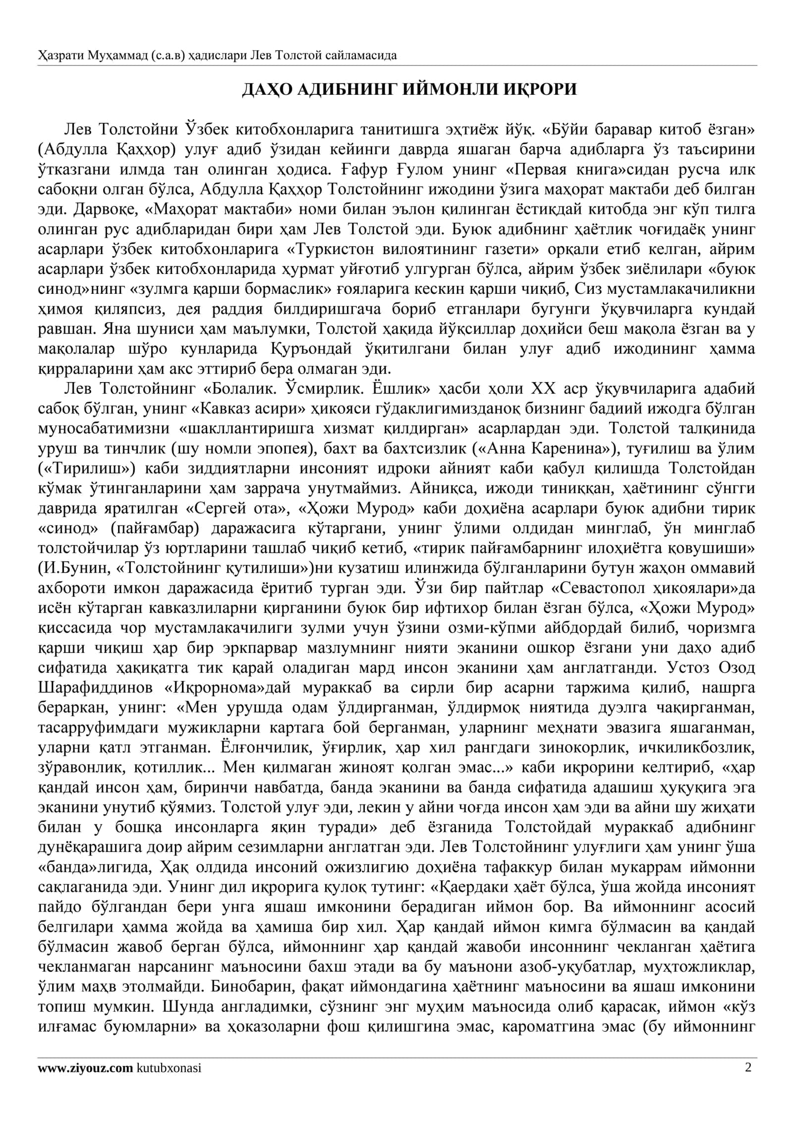 Hazrati Muhammad (s.a.v.) hadislari 2