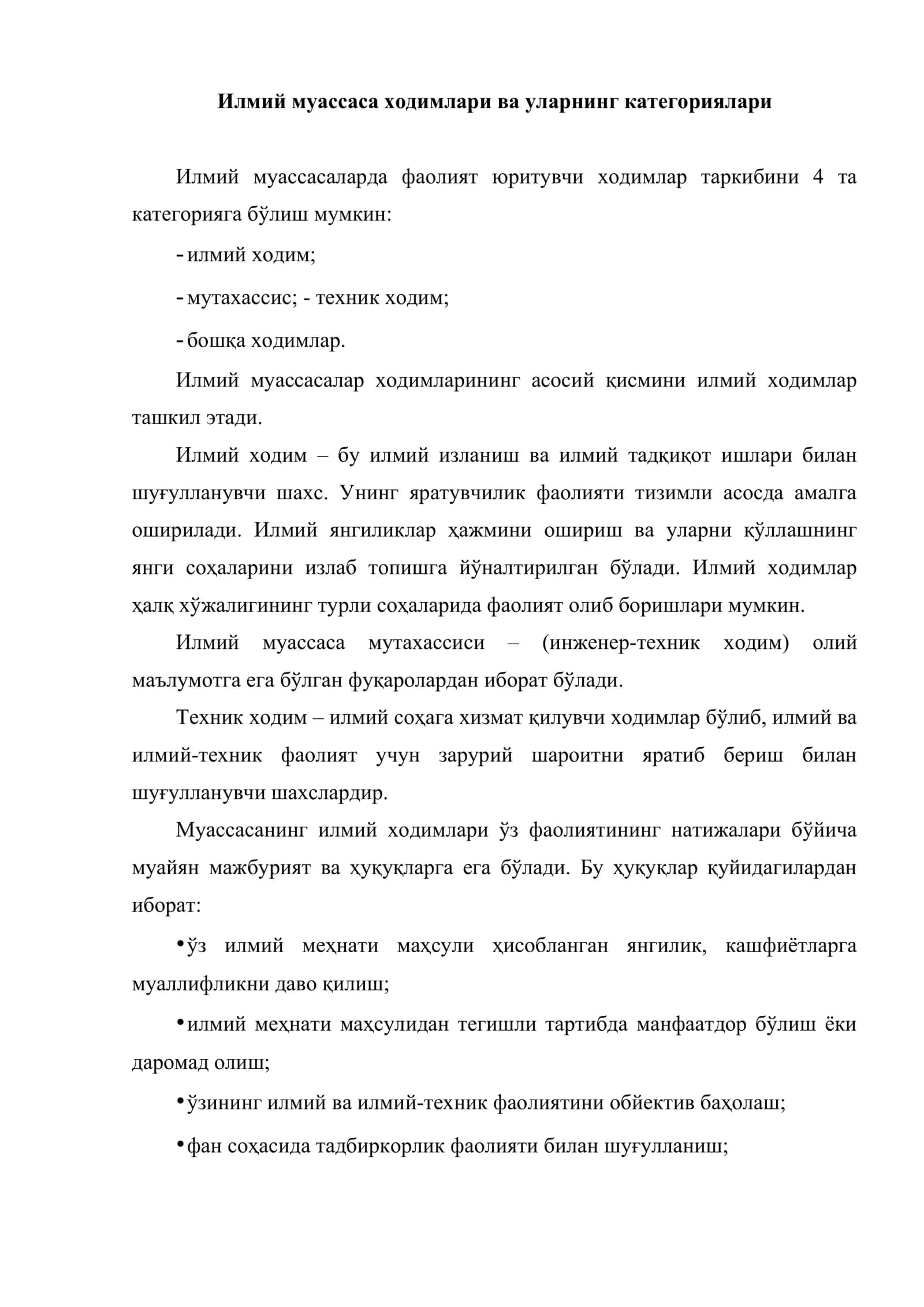 Ходимларни инновацион бошқариш 2