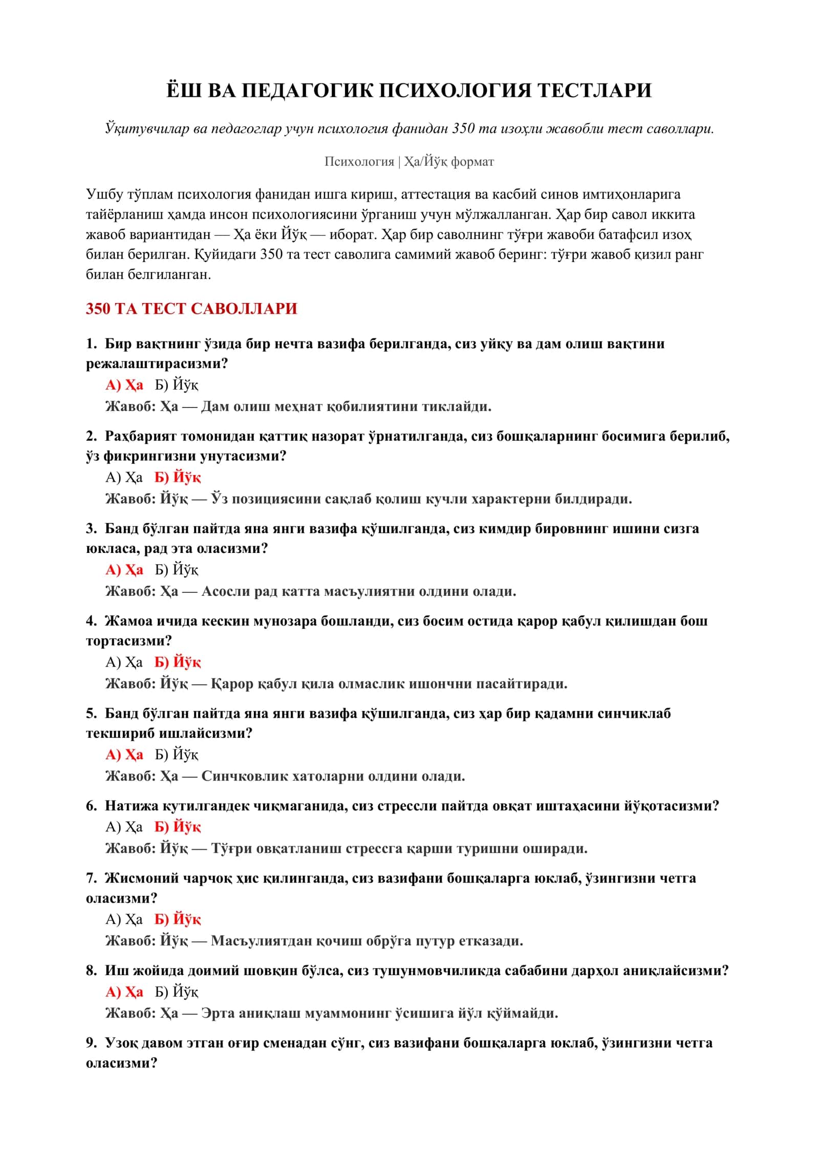 ЁШ ВА ПЕДАГОГИК ПСИХОЛОГИЯ ТЕСТЛАРИ 2