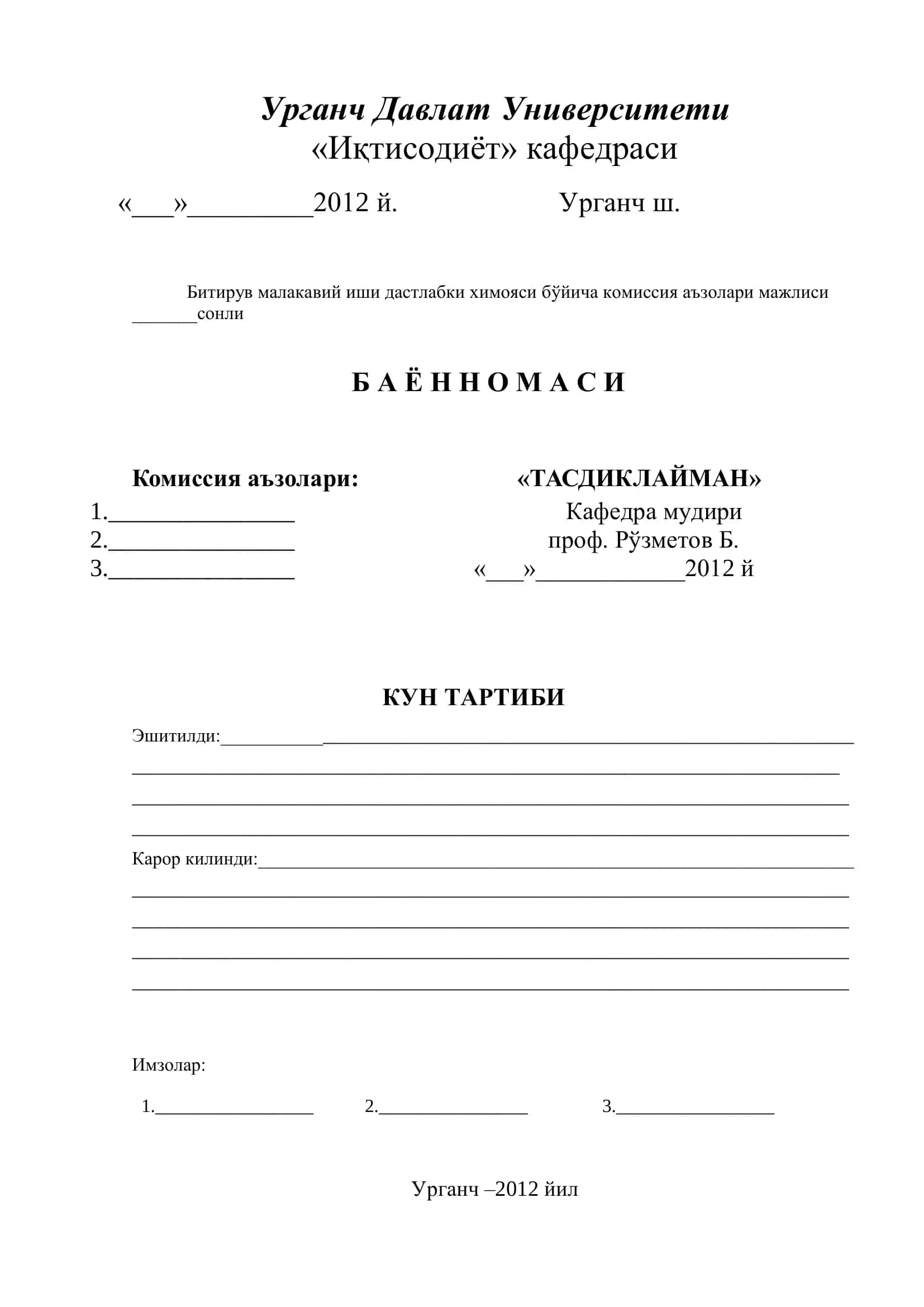 Иқтисодиёт 2
