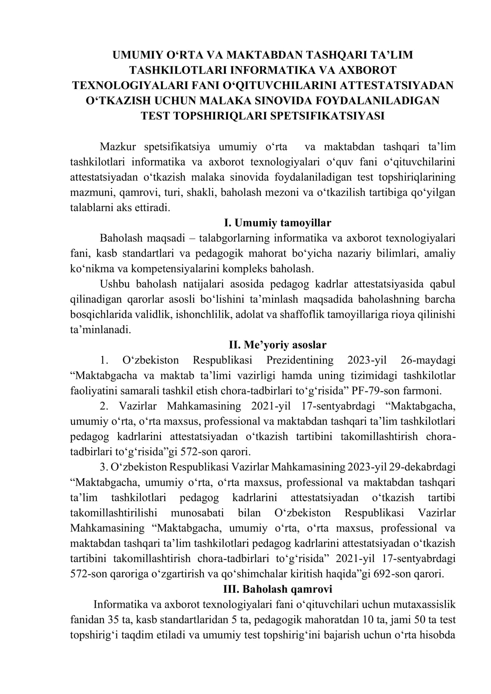 INFORMATIKA VA AXBOROT TEXNOLOGIYALARI FANI OʻQITUVCHILARINI ATTESTATSIYADAN OʻTKAZISH UCHUN MALAKA SINOVIDA FOYDALANILADIGAN TEST TOPSHIRIQLARI SPETSIFIKATSIYASI 2