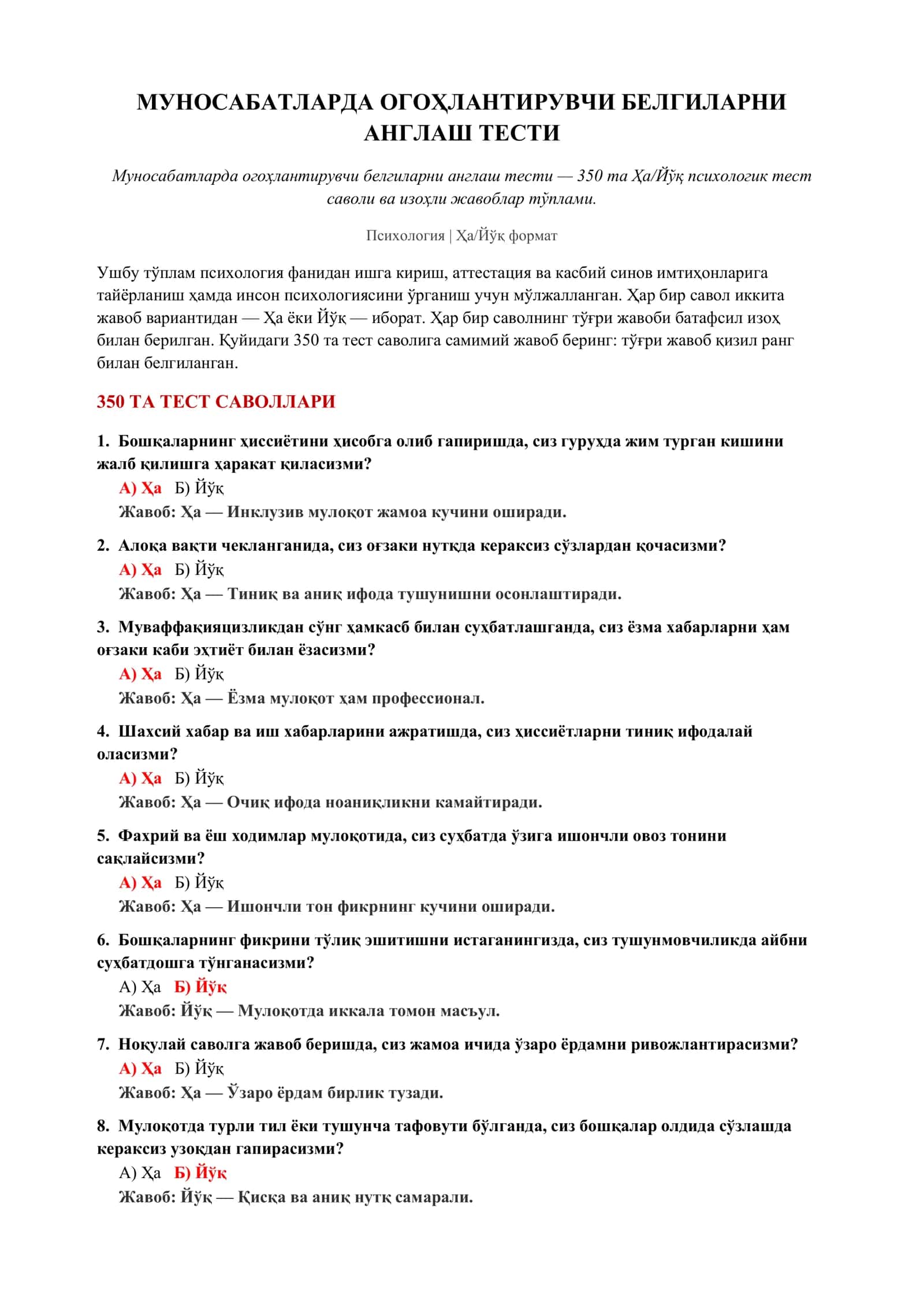 Англаш тести 2