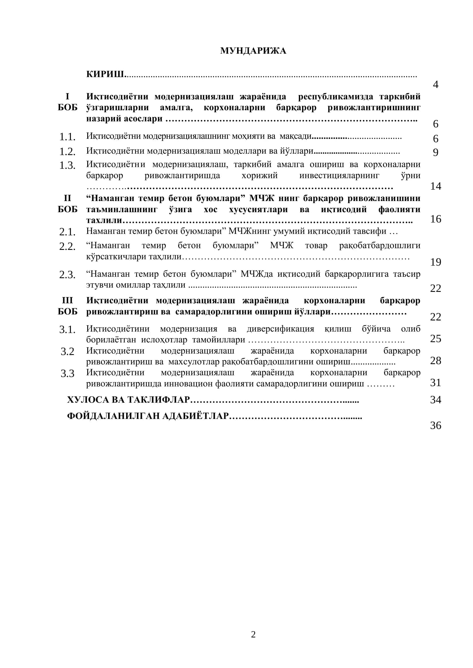 Иқтисодиѐтни модернизациялаш шароитида корхонани барқарор ривожлантириш омиллари 2