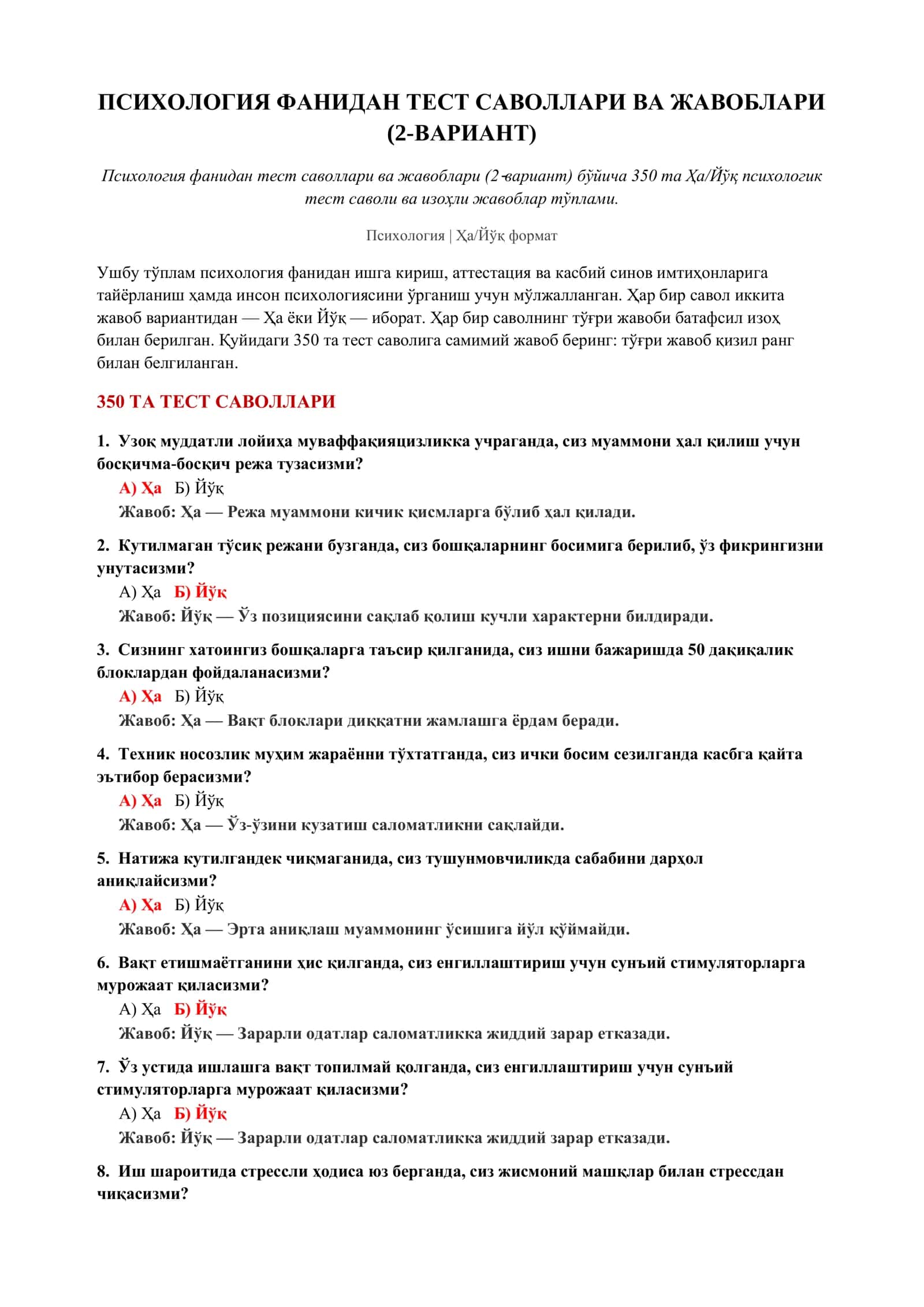 Психология фанидан тест саволлари ва жавоблари (2-вариант) 2