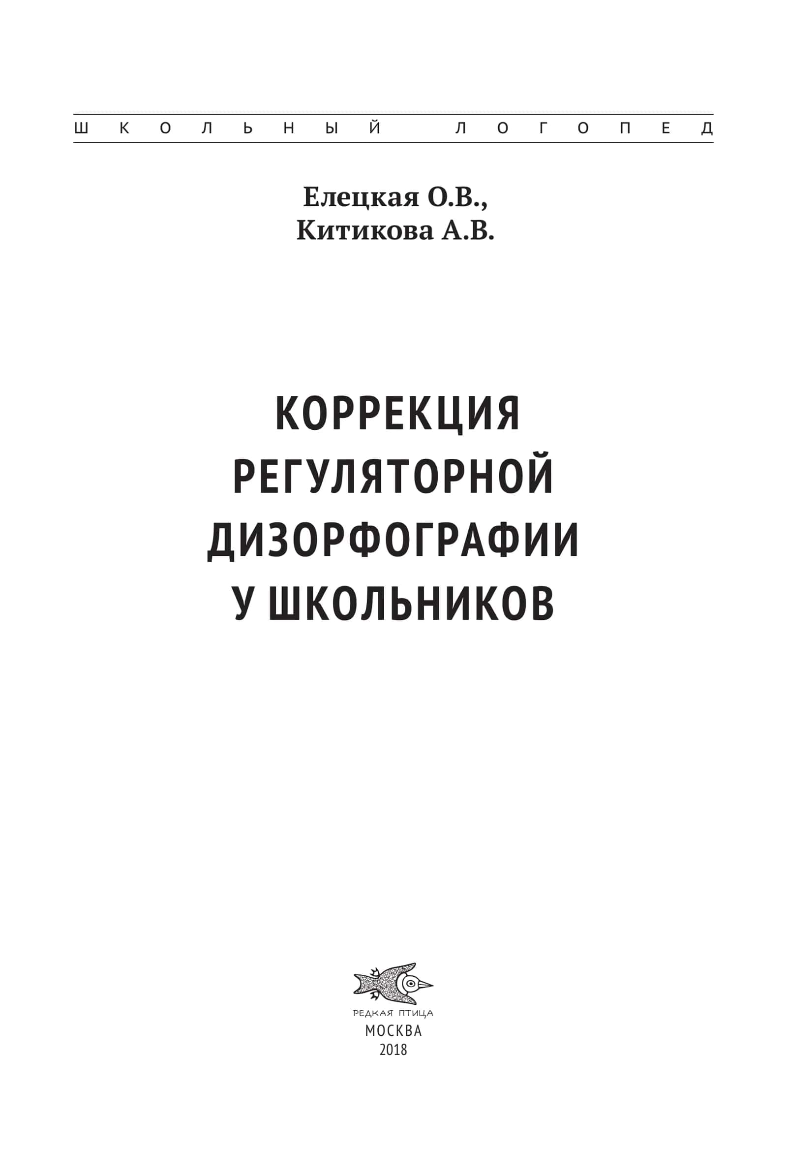 ISBN 978-5-9909232-7-0 2