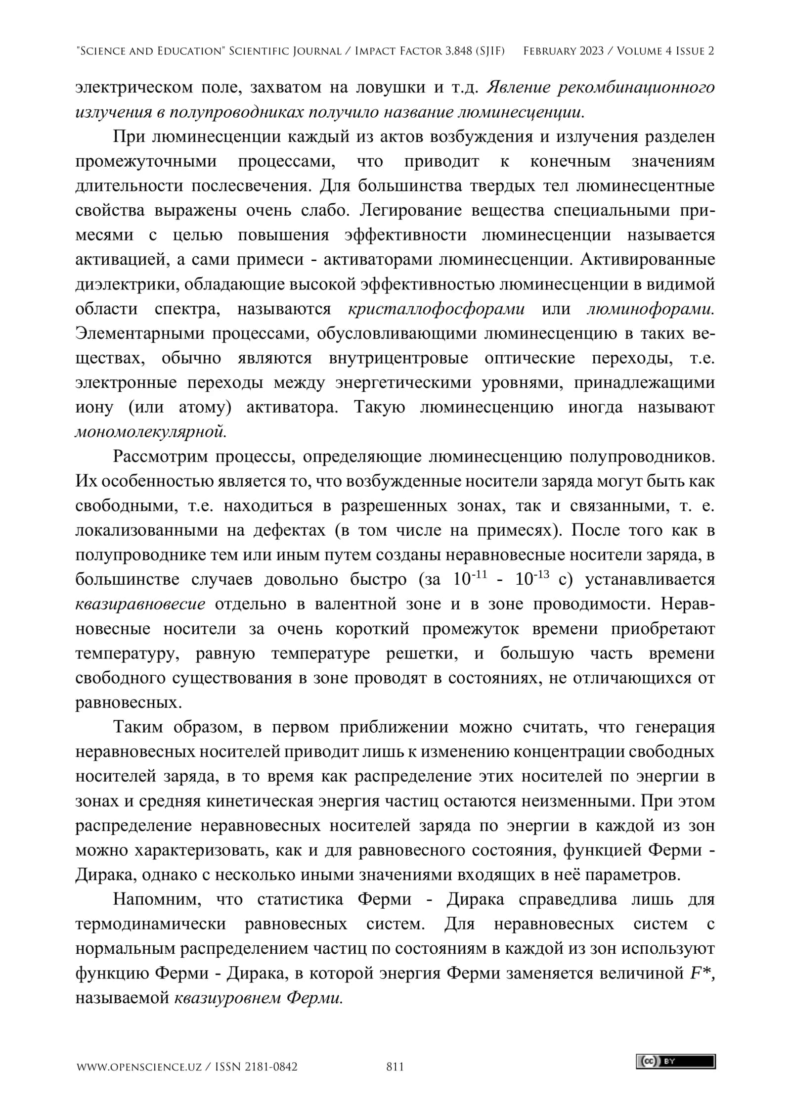 Люминесценция в полупроводниках 2