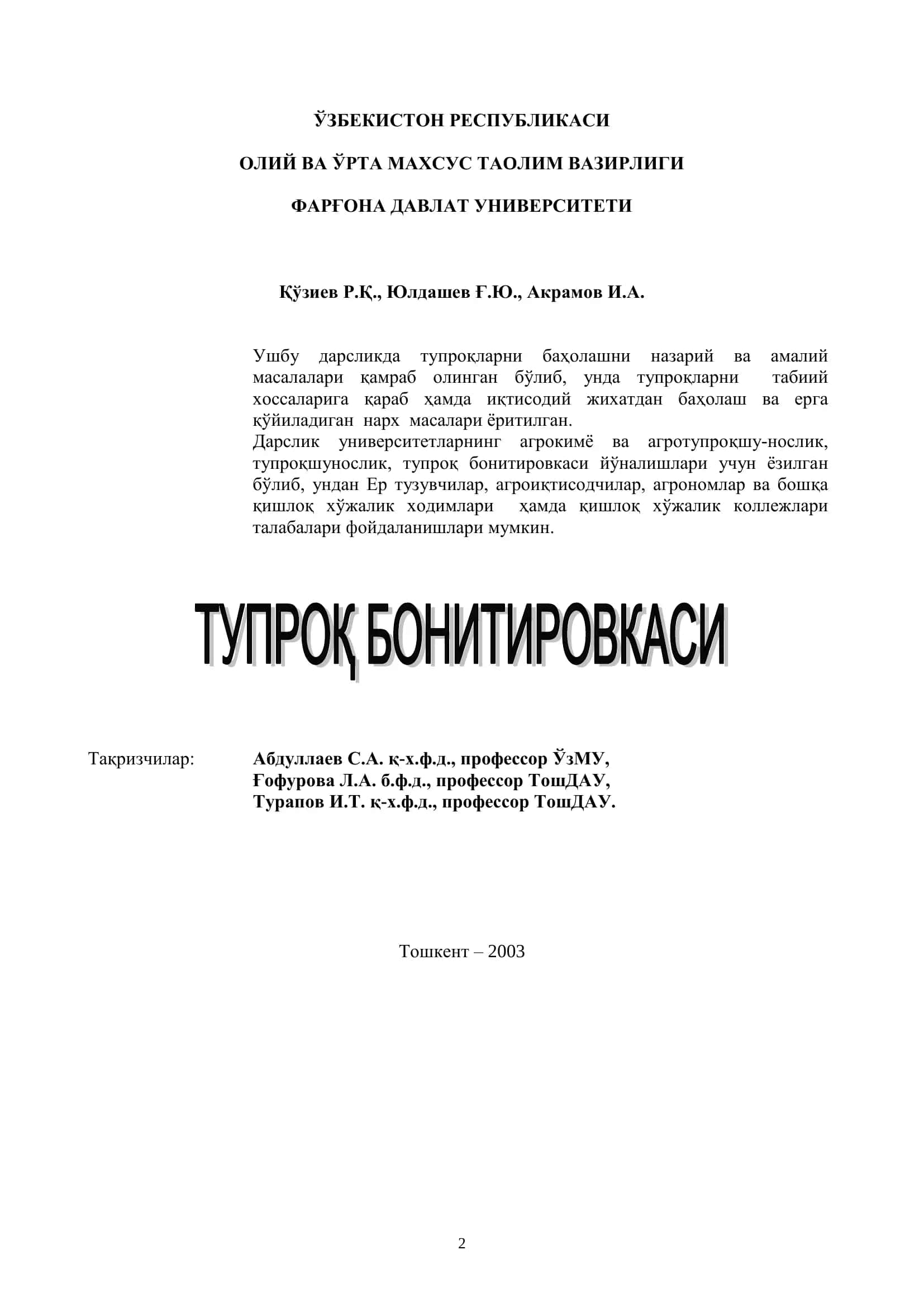 Ушбу дарслик 2