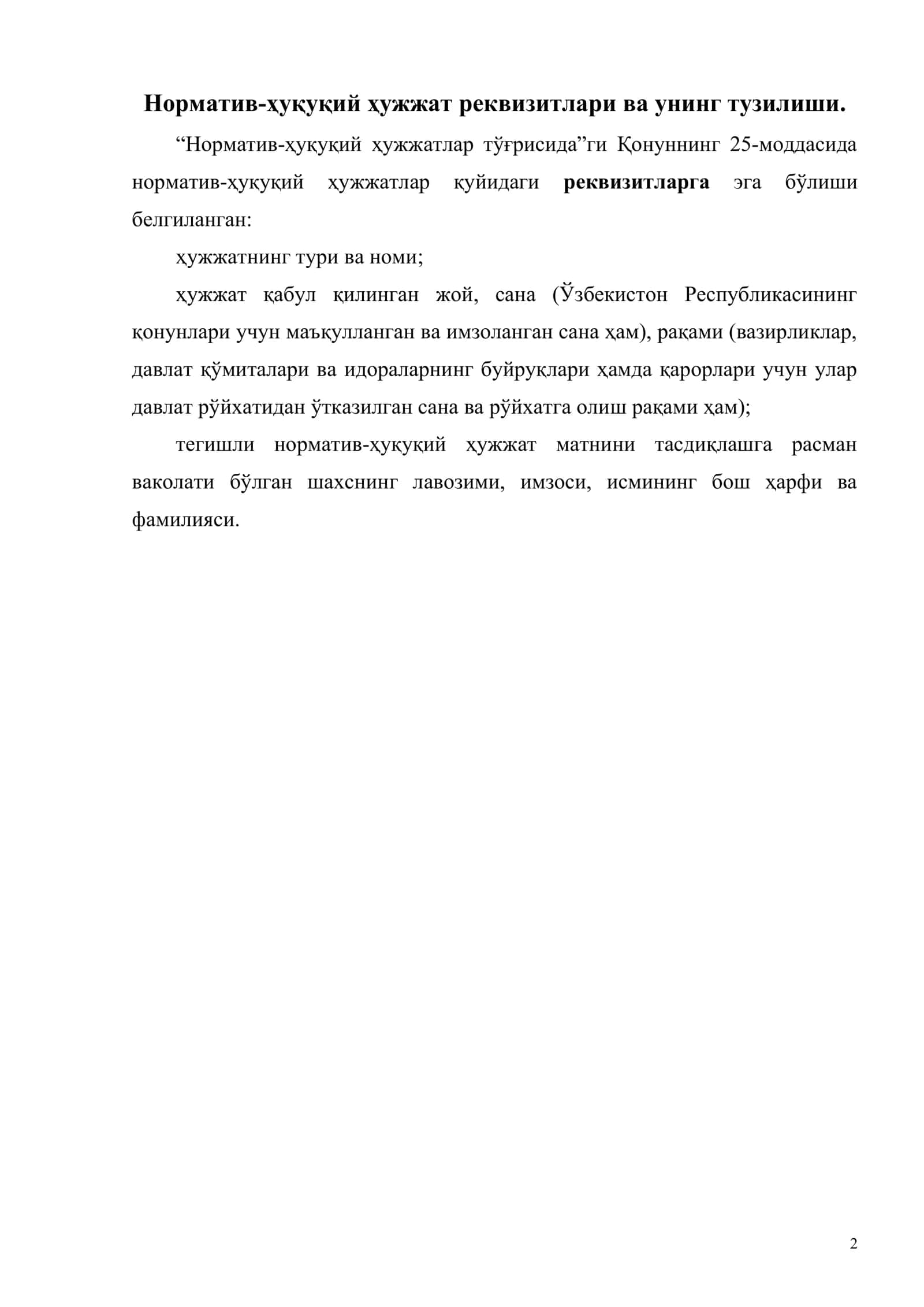 Норматив-ҳуқуқий ҳужжатнинг юридик техникаси 2