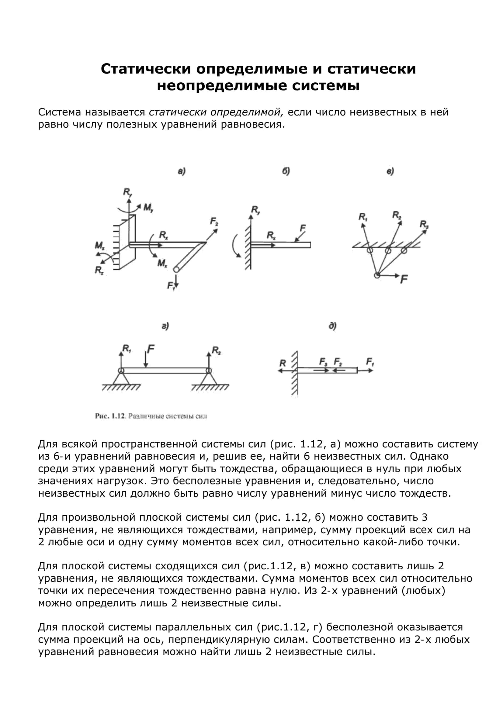 Реферат по предмету "Прикладная механика" 2