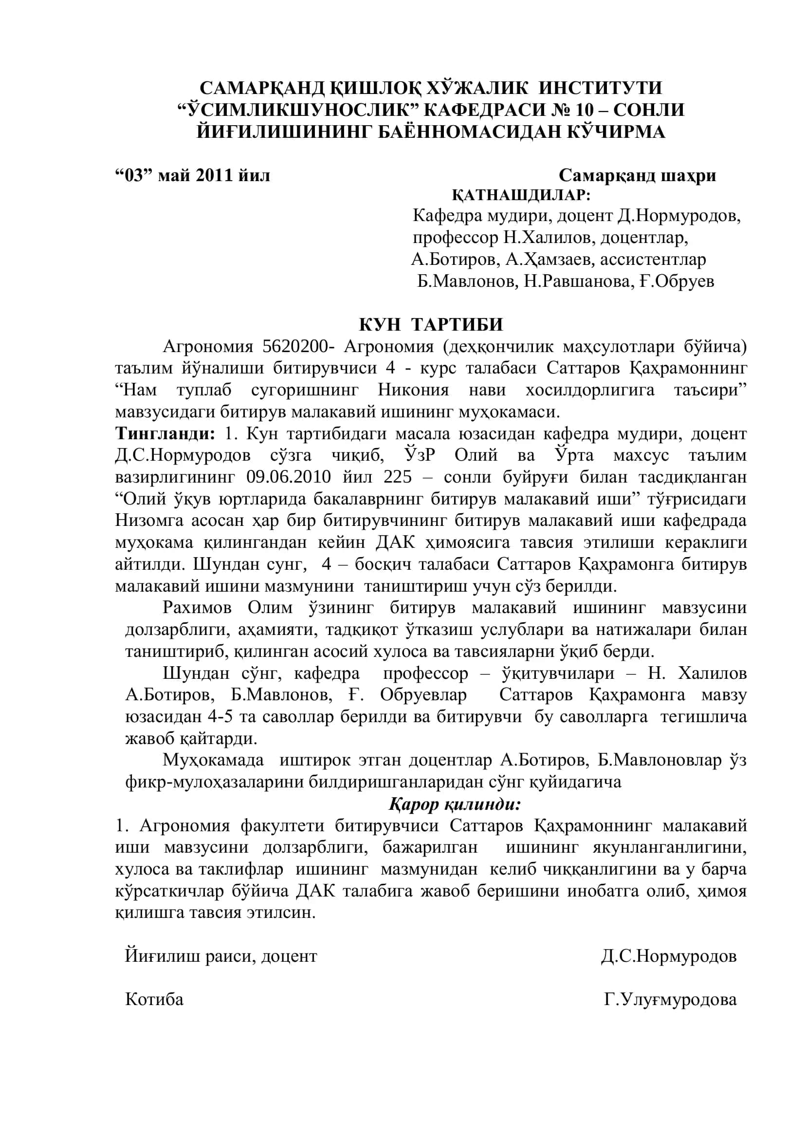 Нам туплаб сугоришнинг Никония нави хосилдорлигига таъсири 2