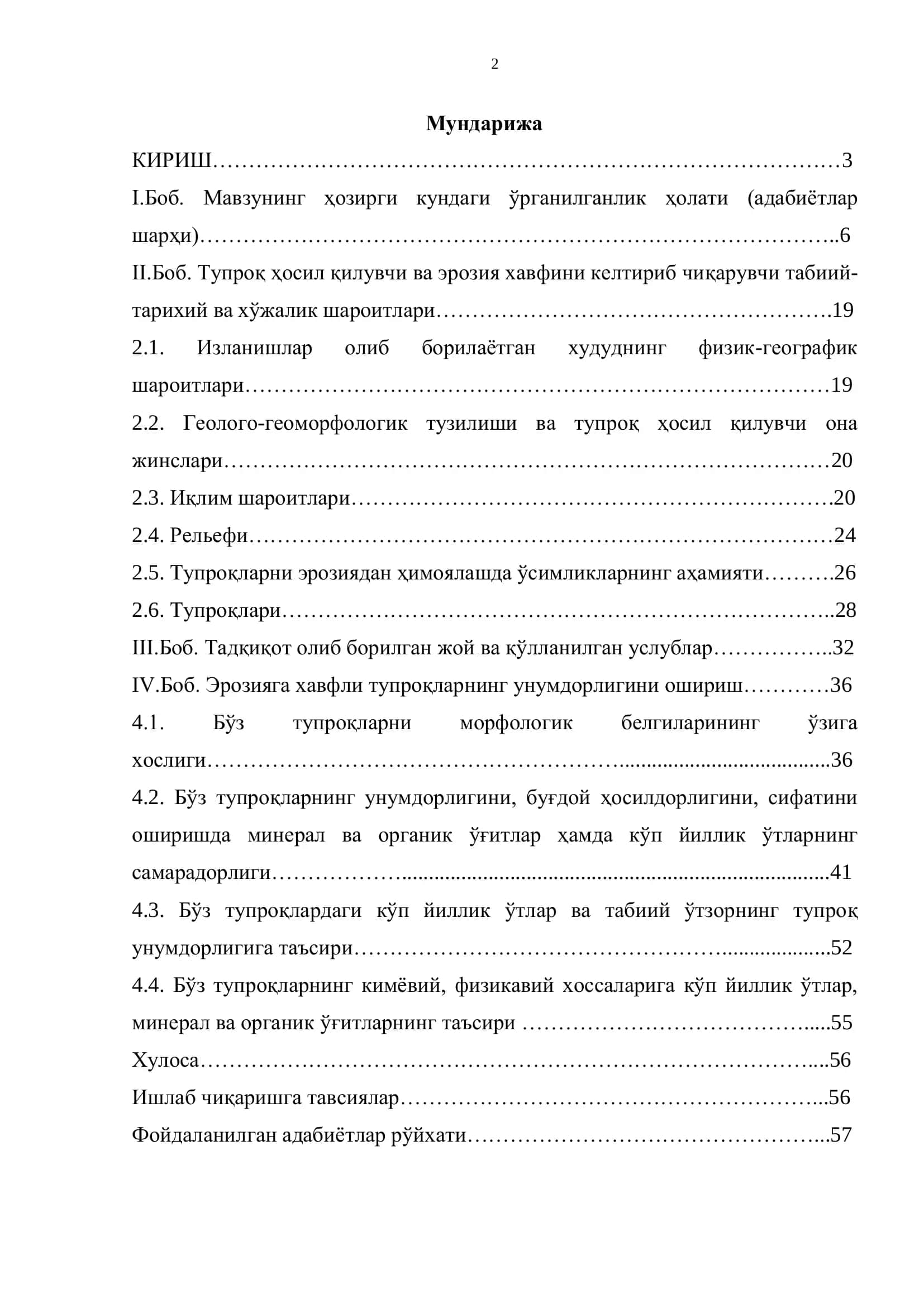 Сув эрозиясига учраган бўз тупроқлар унумдорлигини ошириш 2