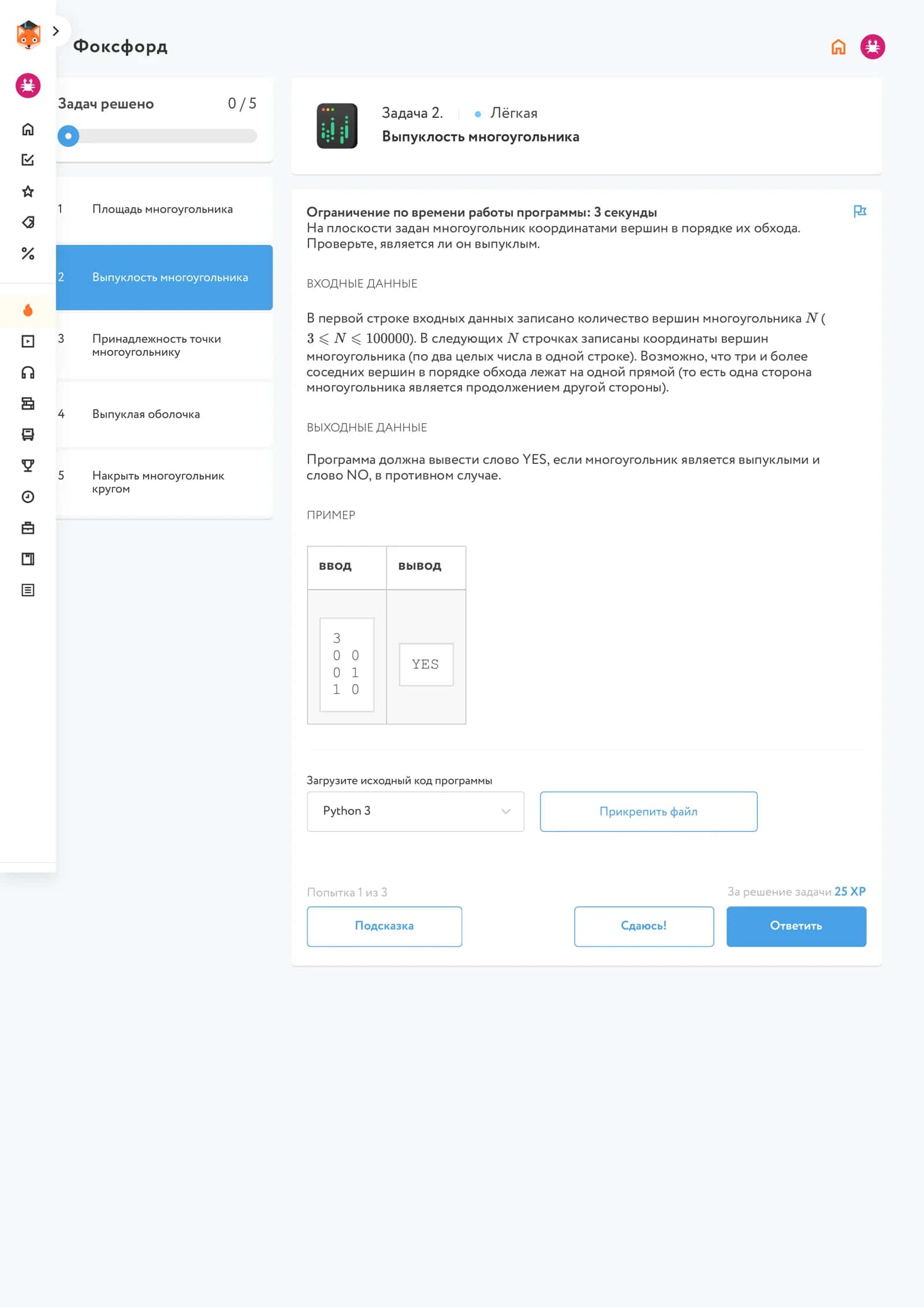 Площадь многоугольника 2