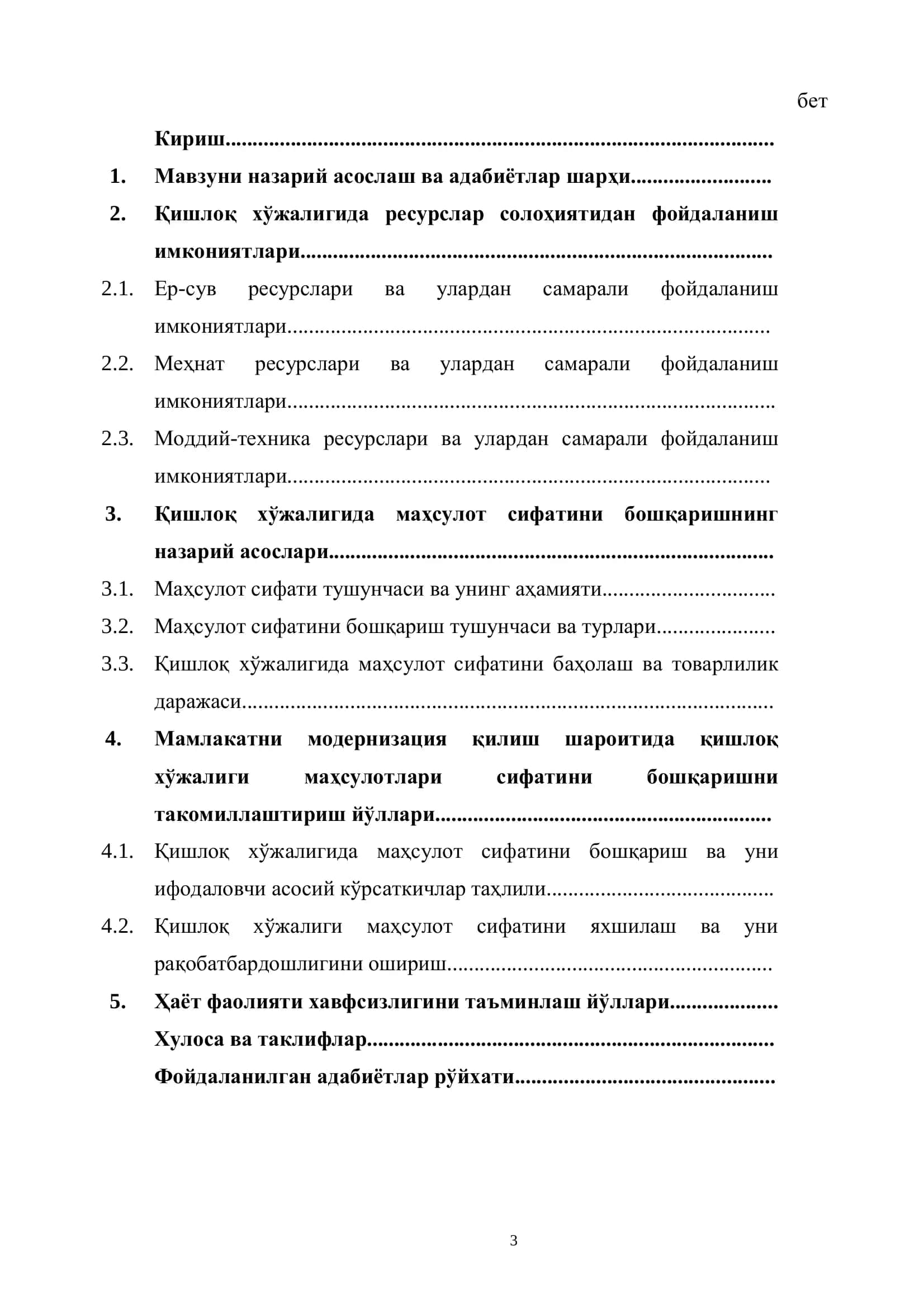 Қишлоқ хўжалигида маҳсулот сотишни бошҳариш 2