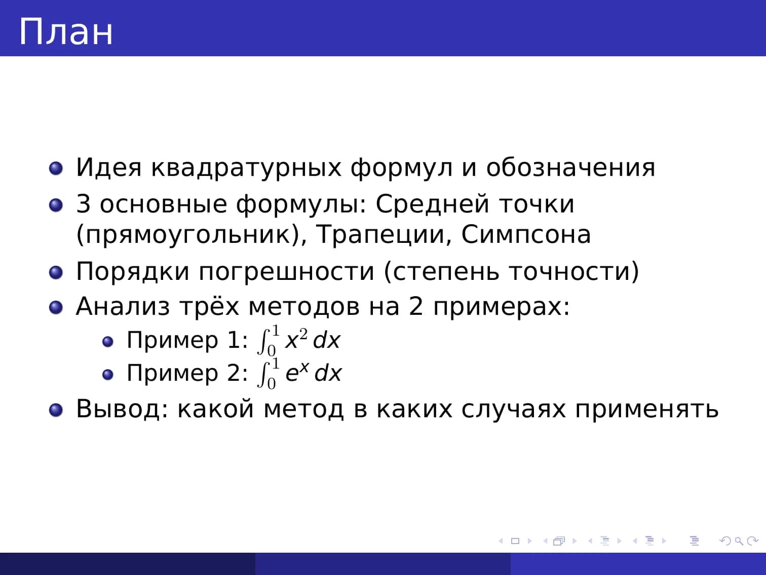Применения интегралов 2