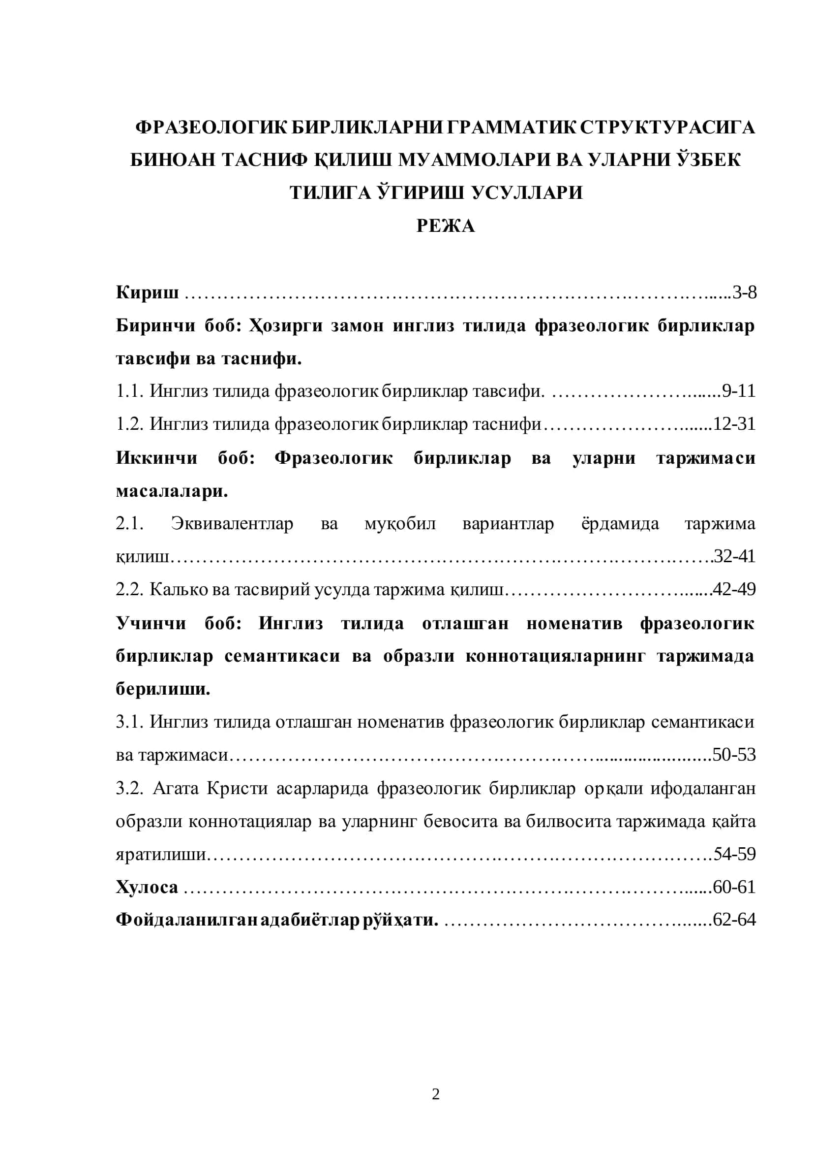 ФРАЗЕОЛОГИК БИРЛИКЛАРНИ ГРАММАТИК СТРУКТУРАСИГА БИНОАН ТАСНИФ ҚИЛИШ МУАММОЛАРИ 2
