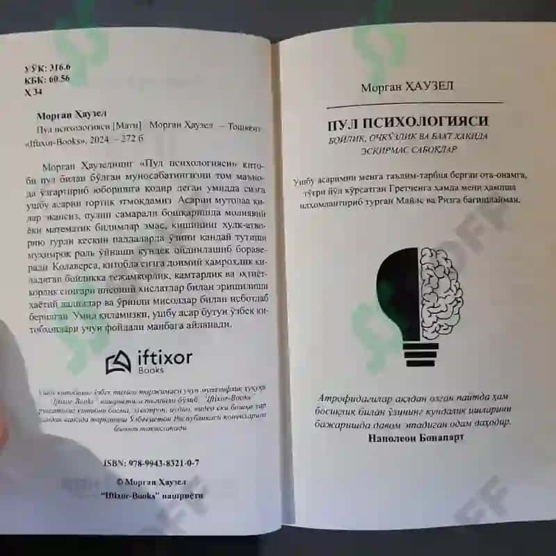 pul psixologiyasi 2