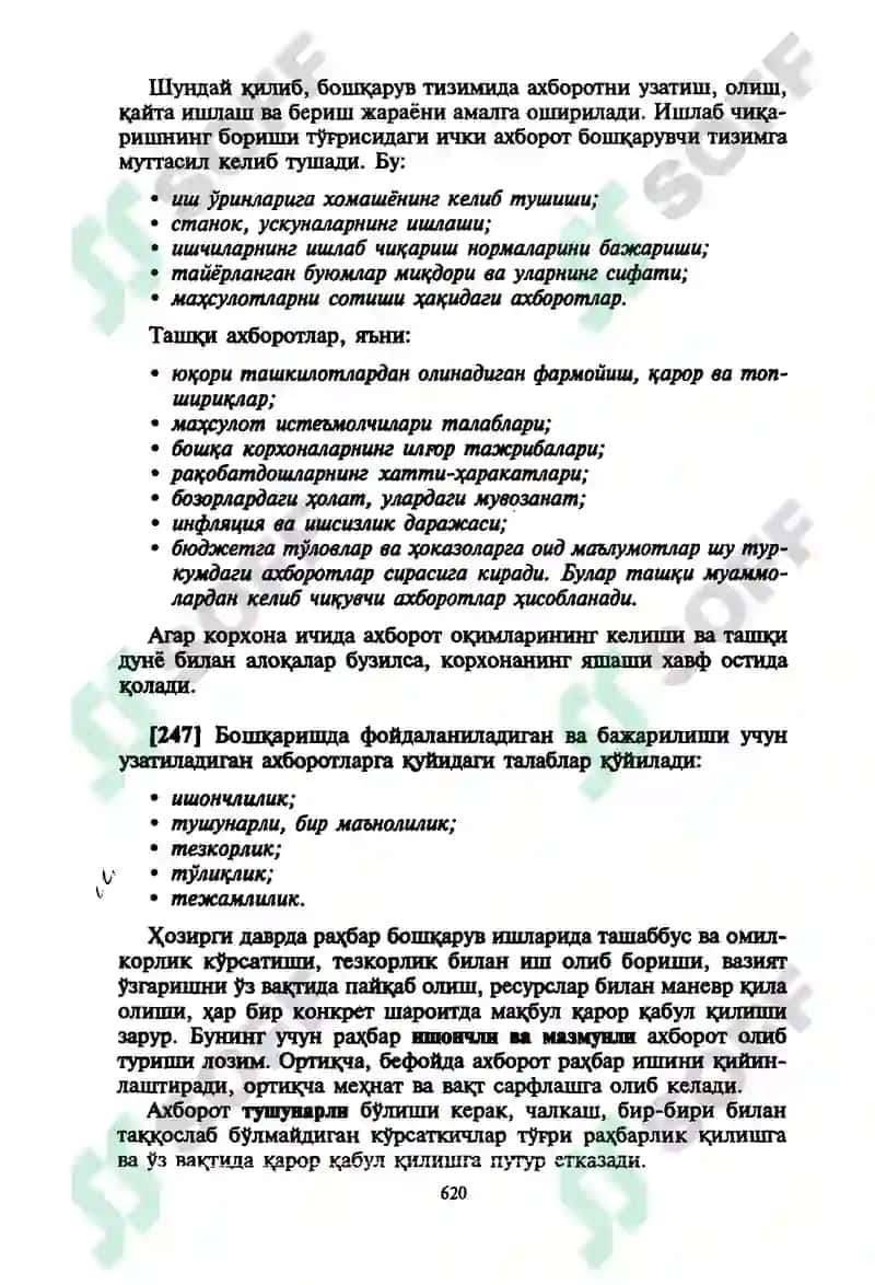 Ахборотлар тизими 2
