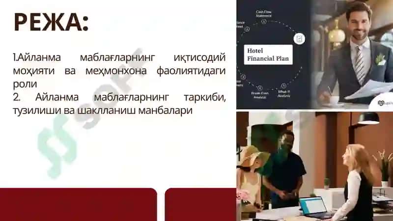 Айланма маблағлар 2
