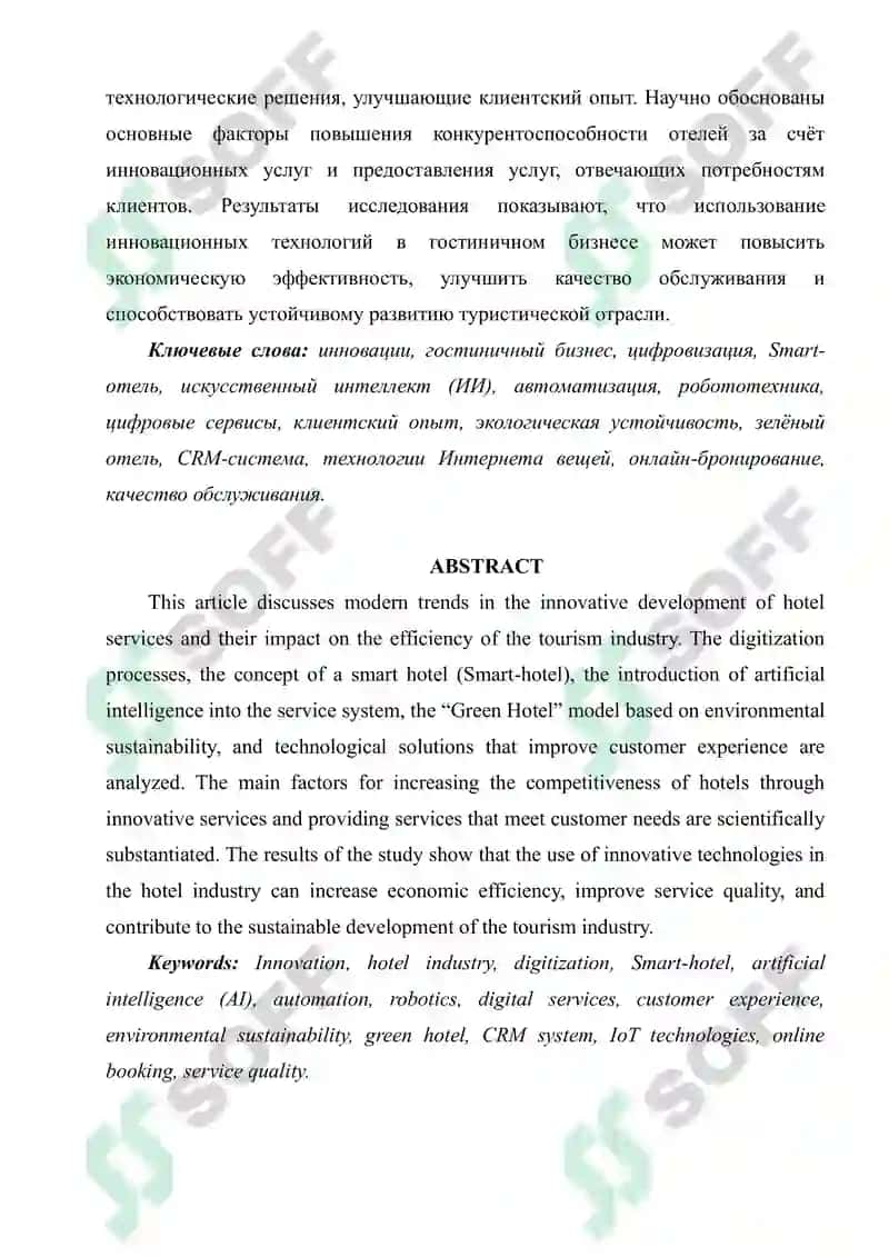 Mehmonxona xizmatlarini innovatsion rivojlanishi 2