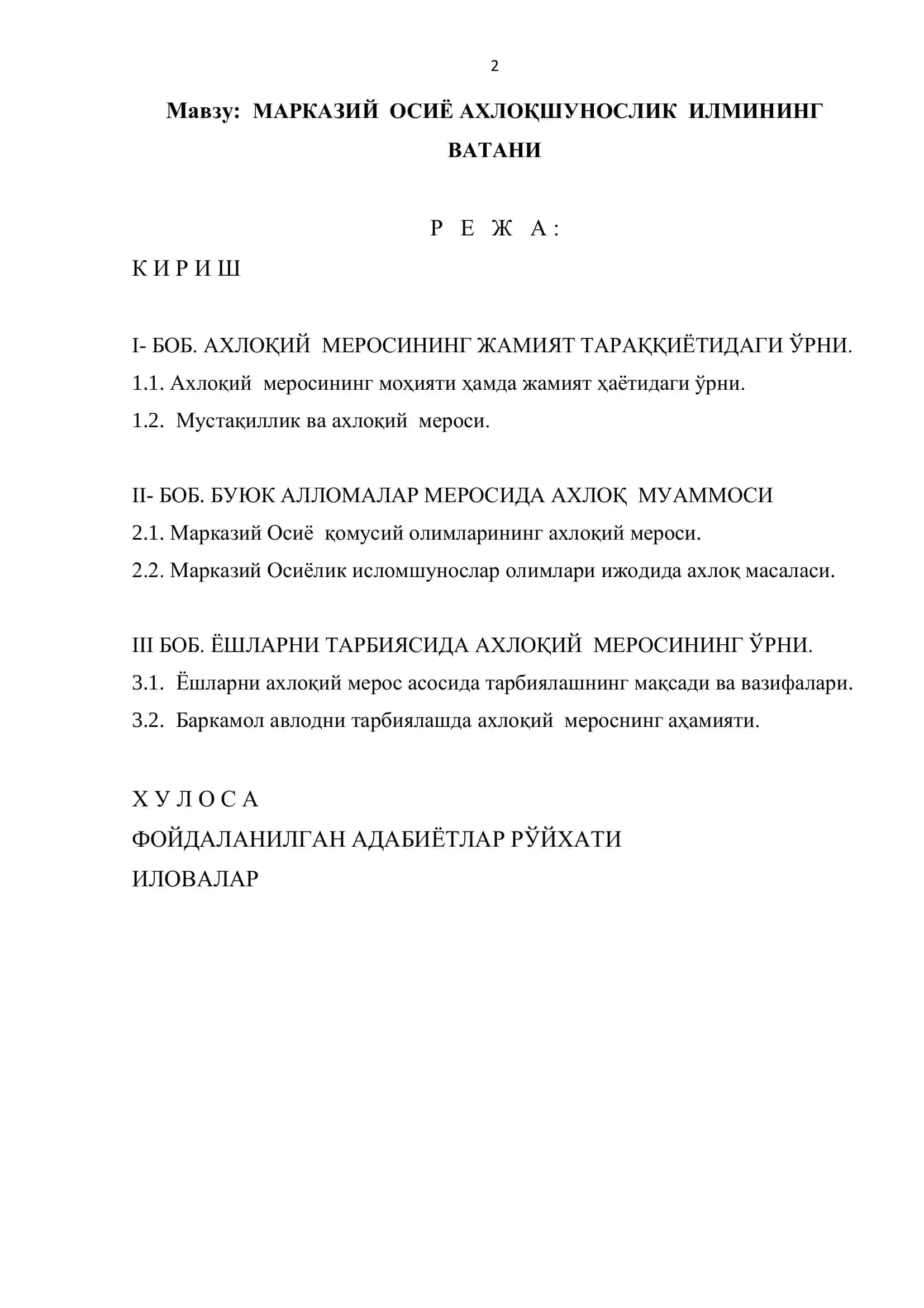 МАРКАЗИЙ ОСИЁ АХЛОҚШУНОСЛИК ИЛМИНИНГ ВАТАНИ 2