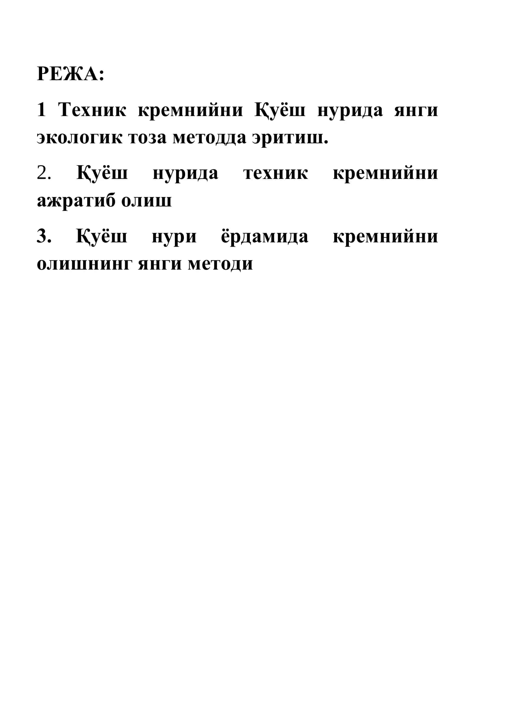 Техник кремнийни қуёш нурида янги экологик тоза методда эритиш 2