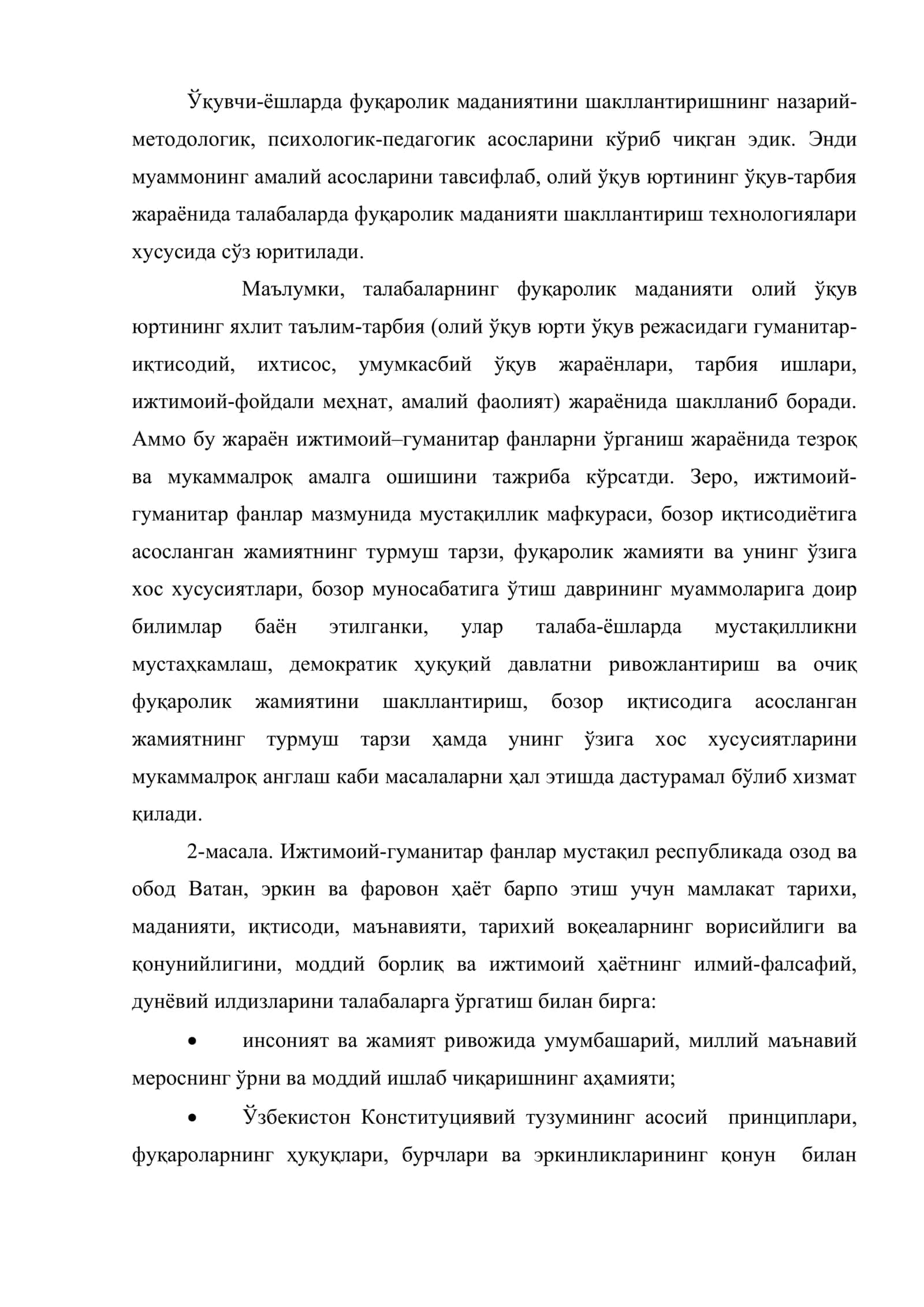 Ўқув-тарбия жараёнида ўқувчи-ёшлар фуқаролик маданиятини шакллантириш технологиялари 2