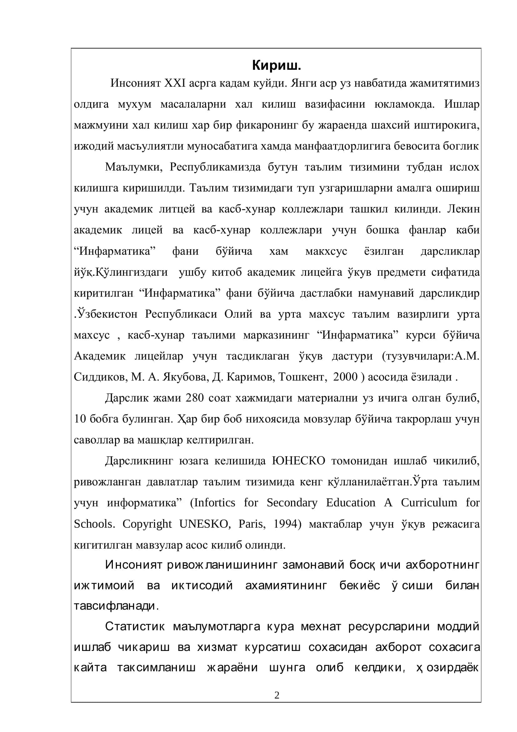 Принтер ишини бошқариш 2