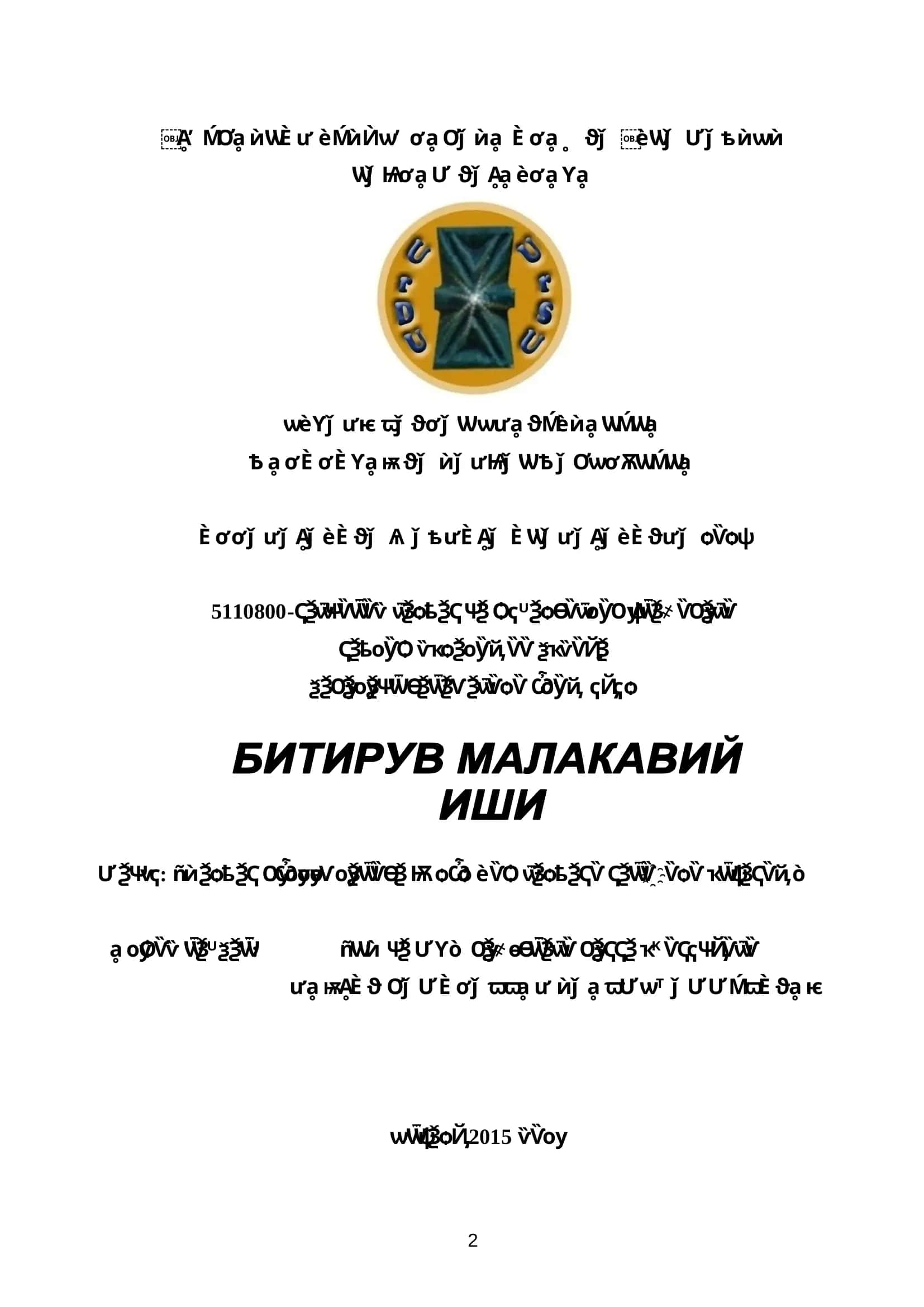 5110800-тасвирий санъат ва муҳандислик графикаси 2