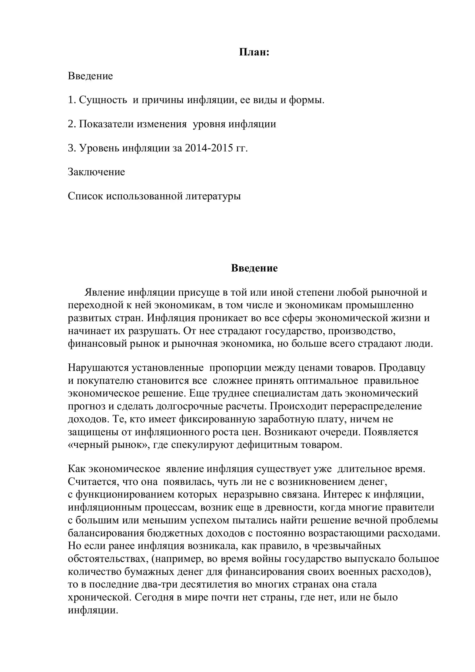 Статистика финансов 2