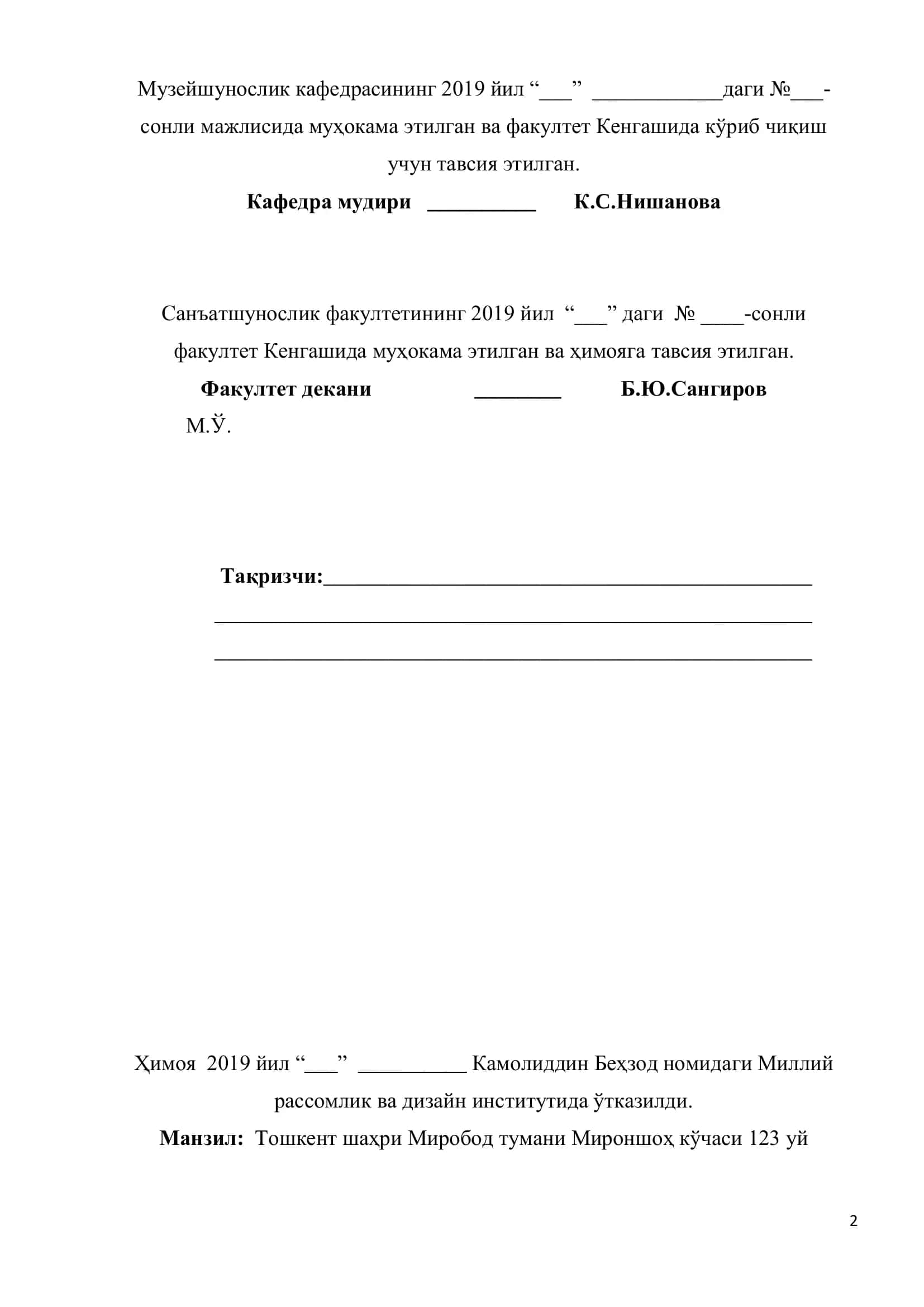 Санъатшунослик (музей иши ва маданий мерос объектларини сақлаш) ихтисослиги 2