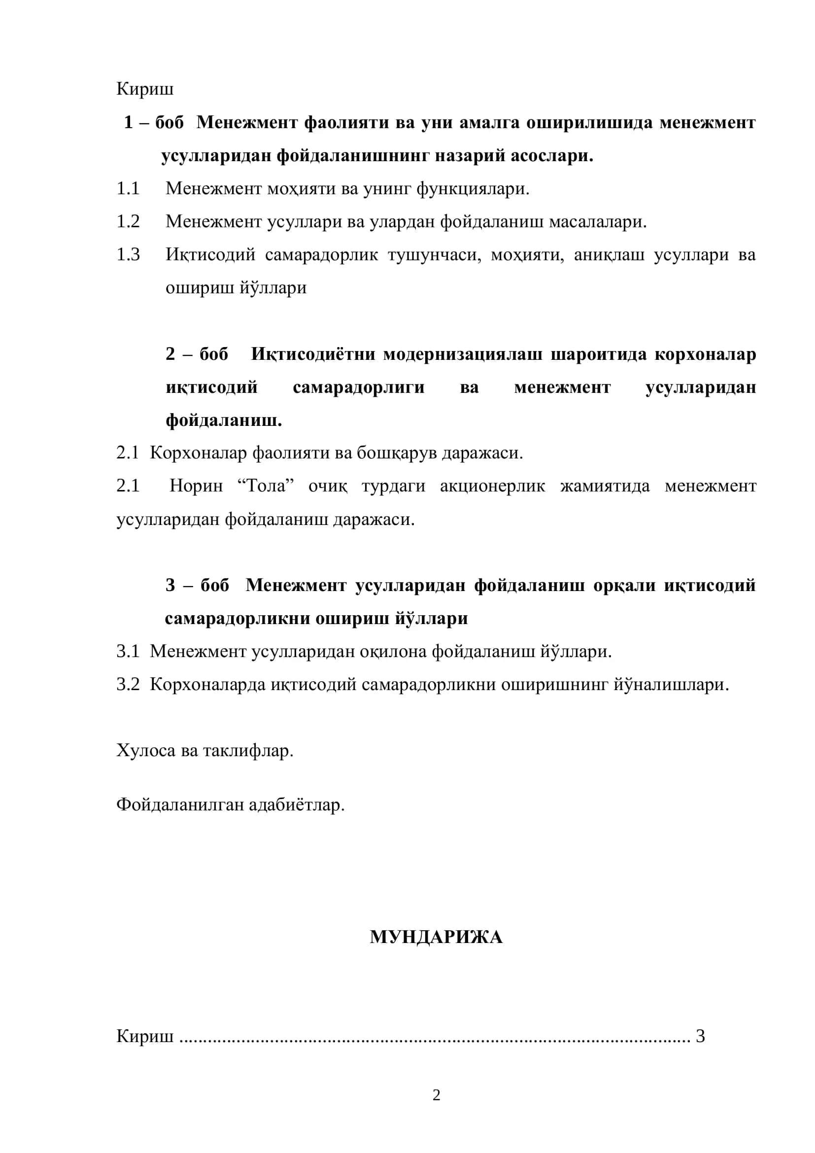 "Корхоналарда иқтисодий самарадорликни оширишда менежмент усулларидан фойдаланиш" 2