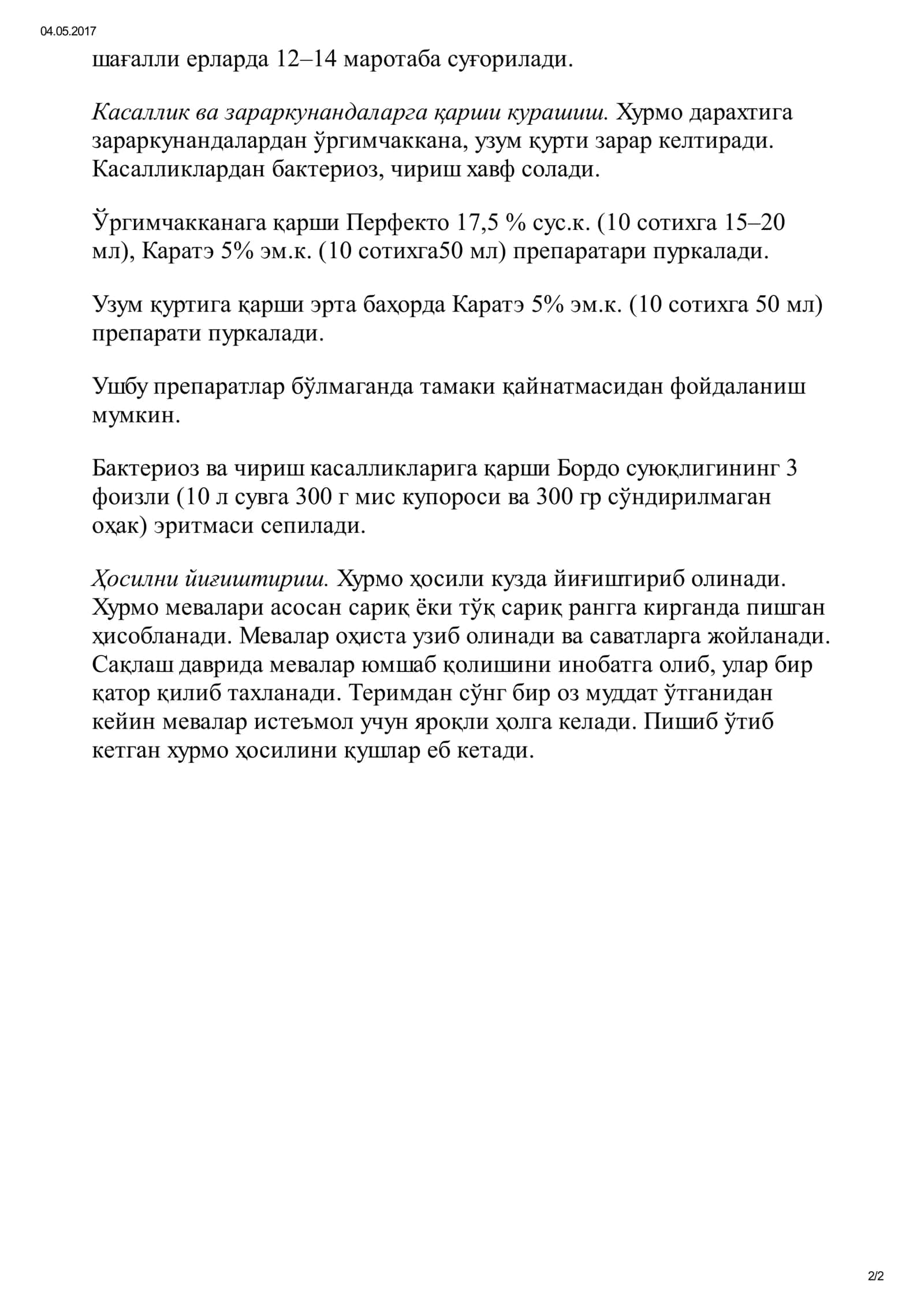Хурмо парваришлаш 2