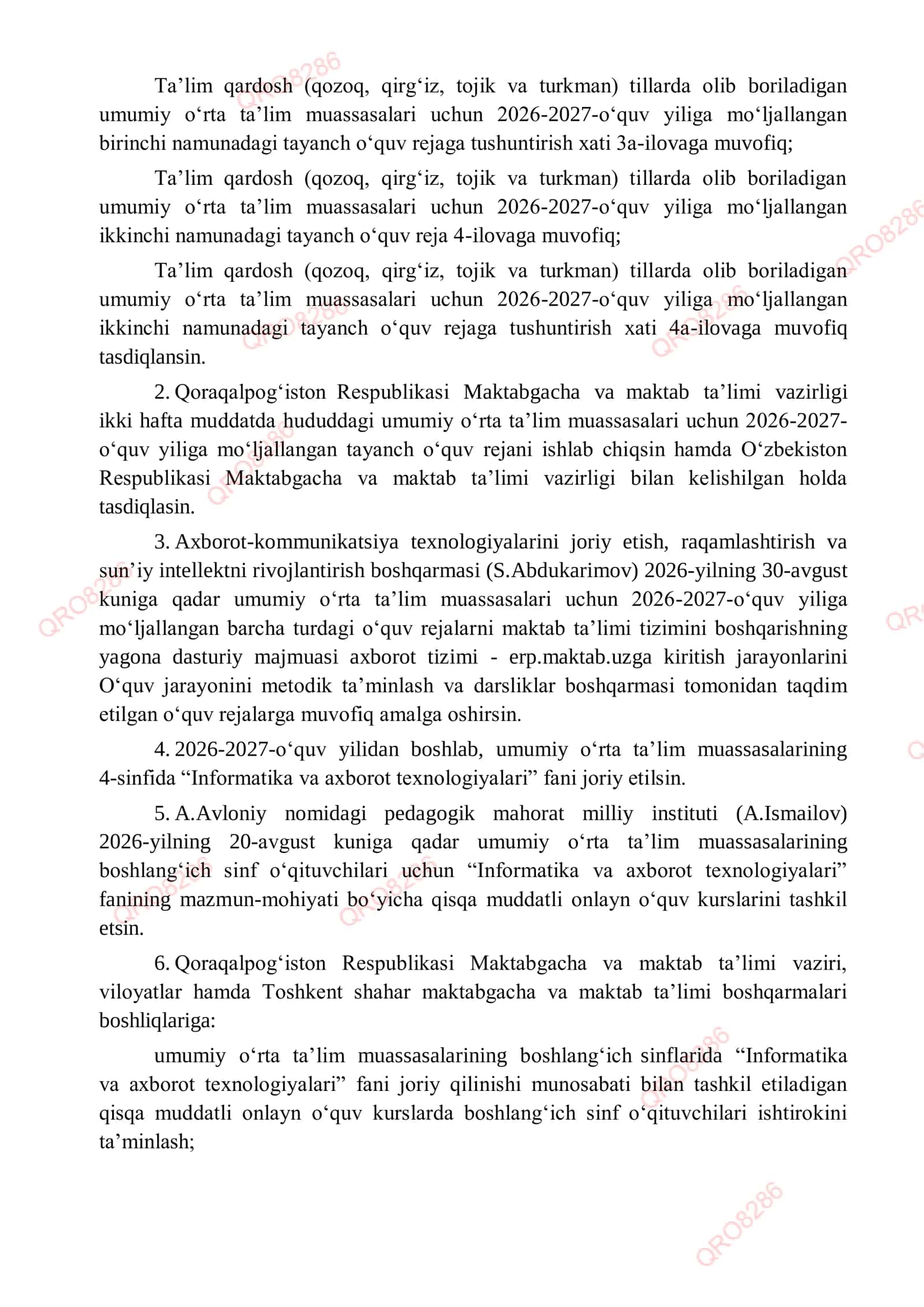 Umumiy oʻrta taʼlim muassasalari uchun 2026-2027-oʻquv yiliga moʻljallangan tayanch oʻquv rejalarni tasdiqlash 2