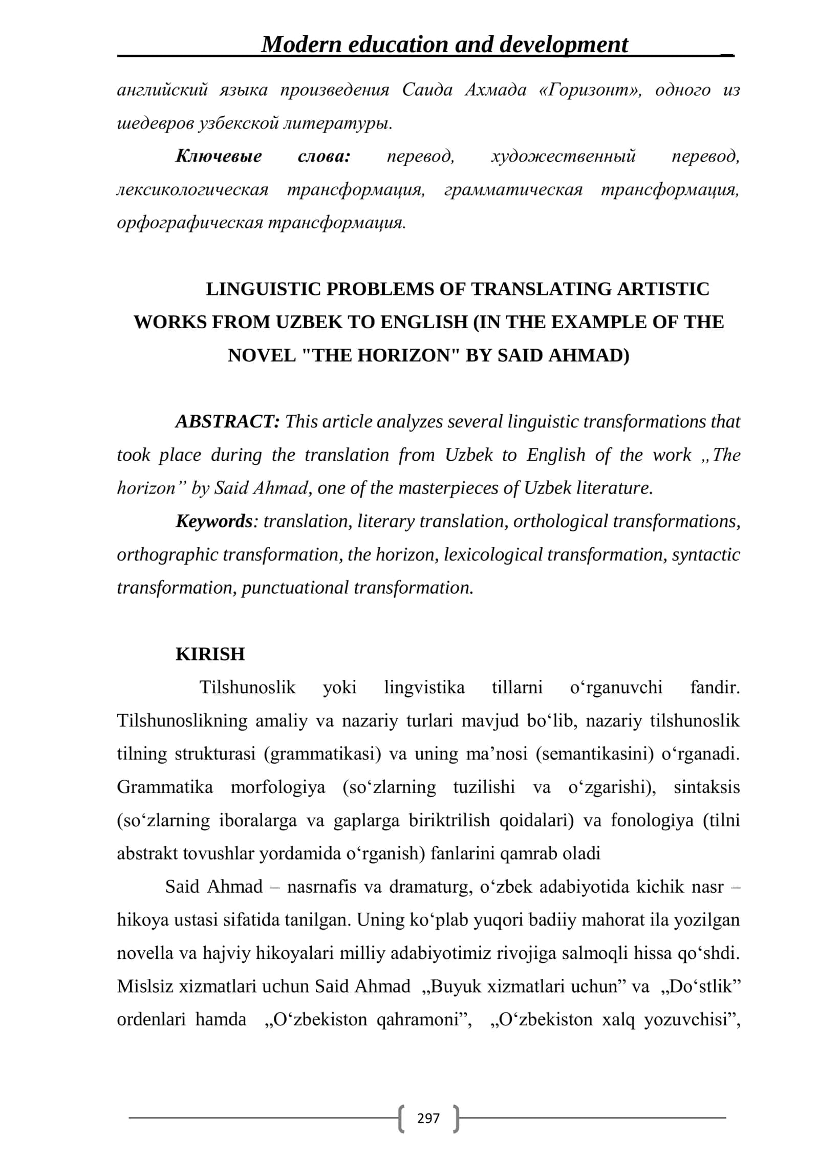 SAID AHMADNING „UFQ’’ ROMANI MISOLIDA BADIIY ASRLARNI O’ZBEK TILIDAN INGLIZ TILIGA TARJIMA QILISHNING LINGVISTIK MUOMOLARI 2