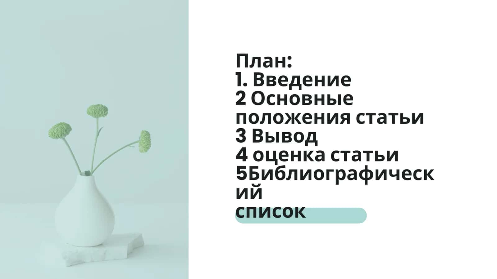 Влияние арабских слов на турецкий язык 2