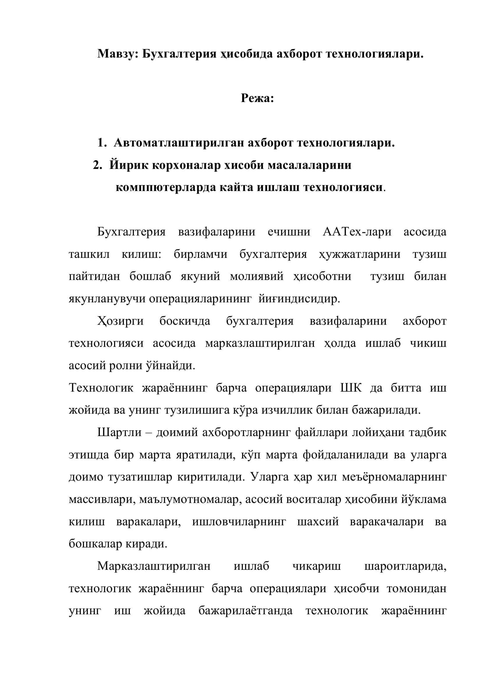Бухгалтерия ҳисобида ахборот технологиялари 2