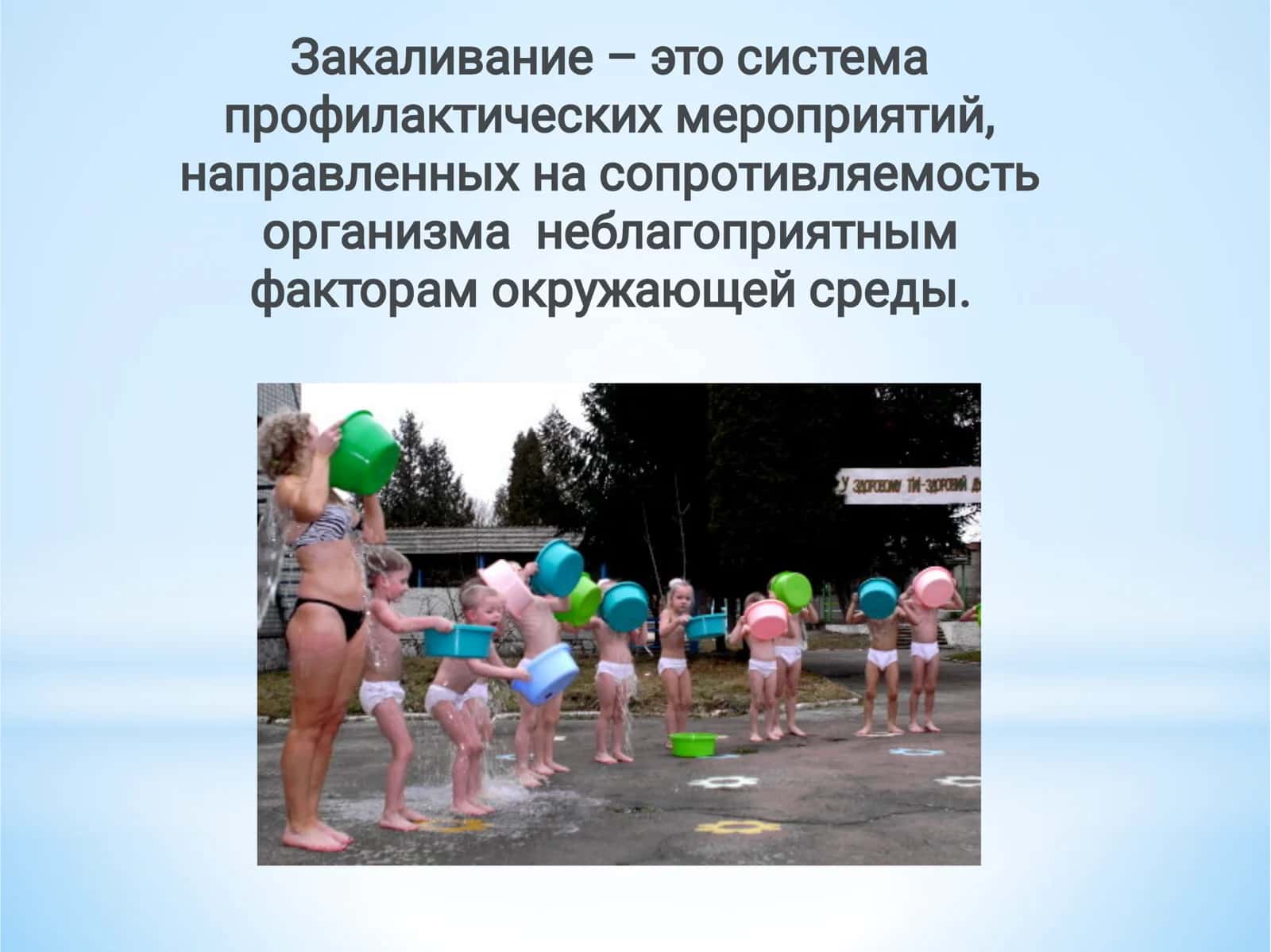 Гигиенические принципы закалки 2