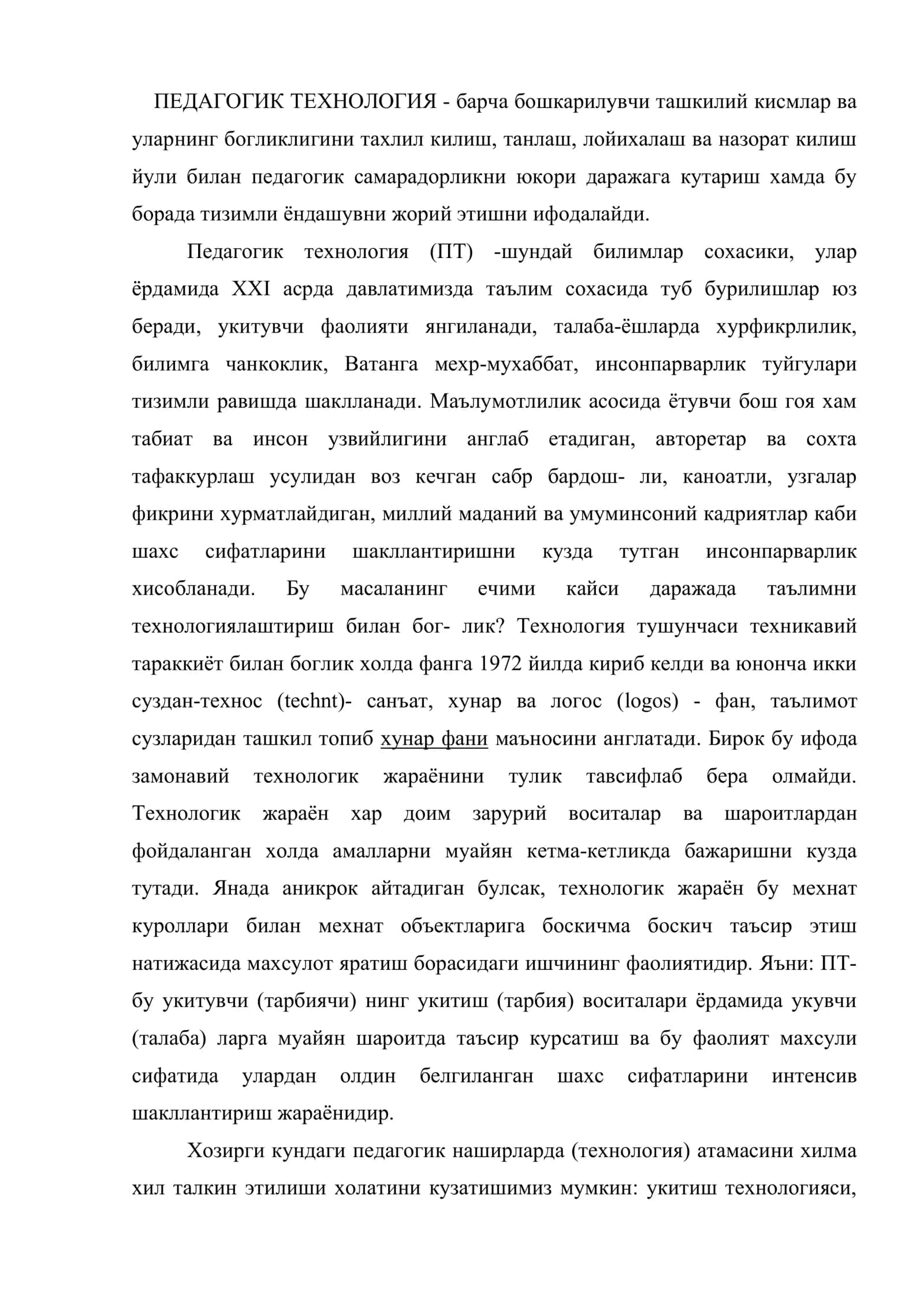 Янги педагогик технологияларнинг илмий-услубий асослари 2