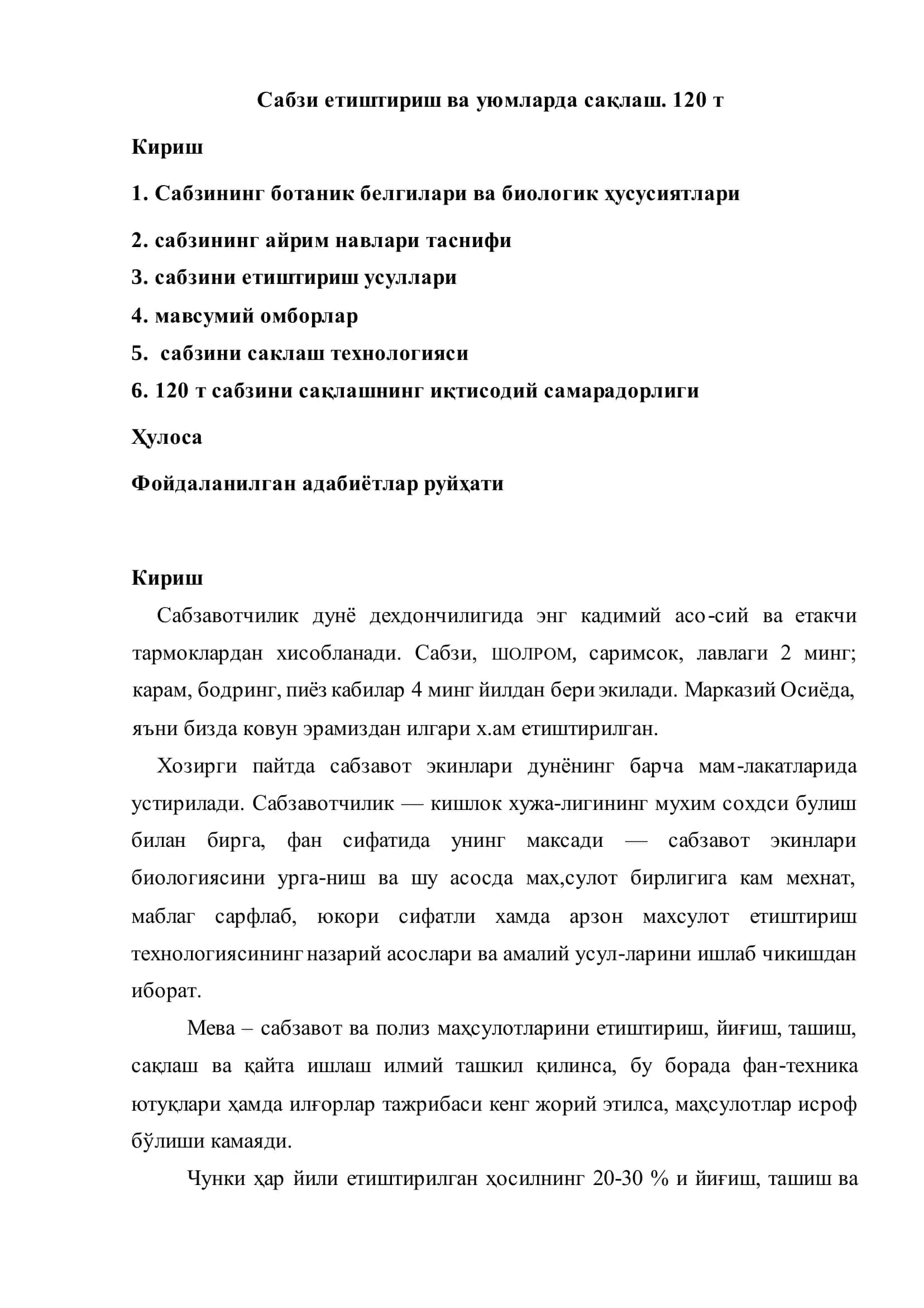 Сабзи етиштириш ва уюмларда сақлаш 2