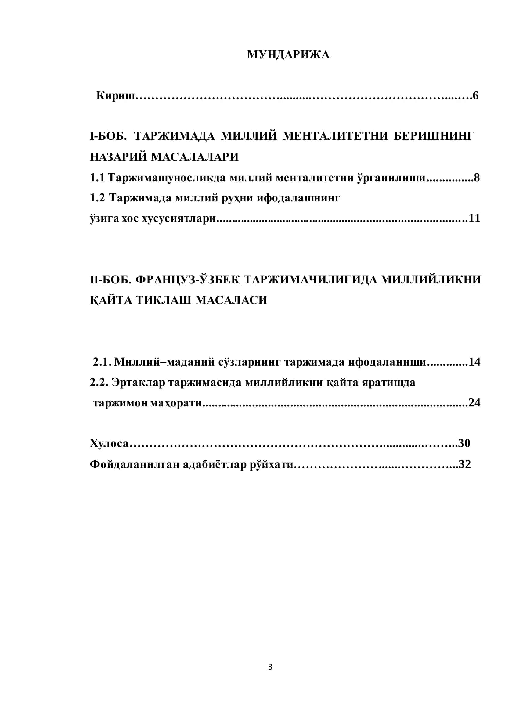 Француз топишмоқларининг тил хусусиятлари 2