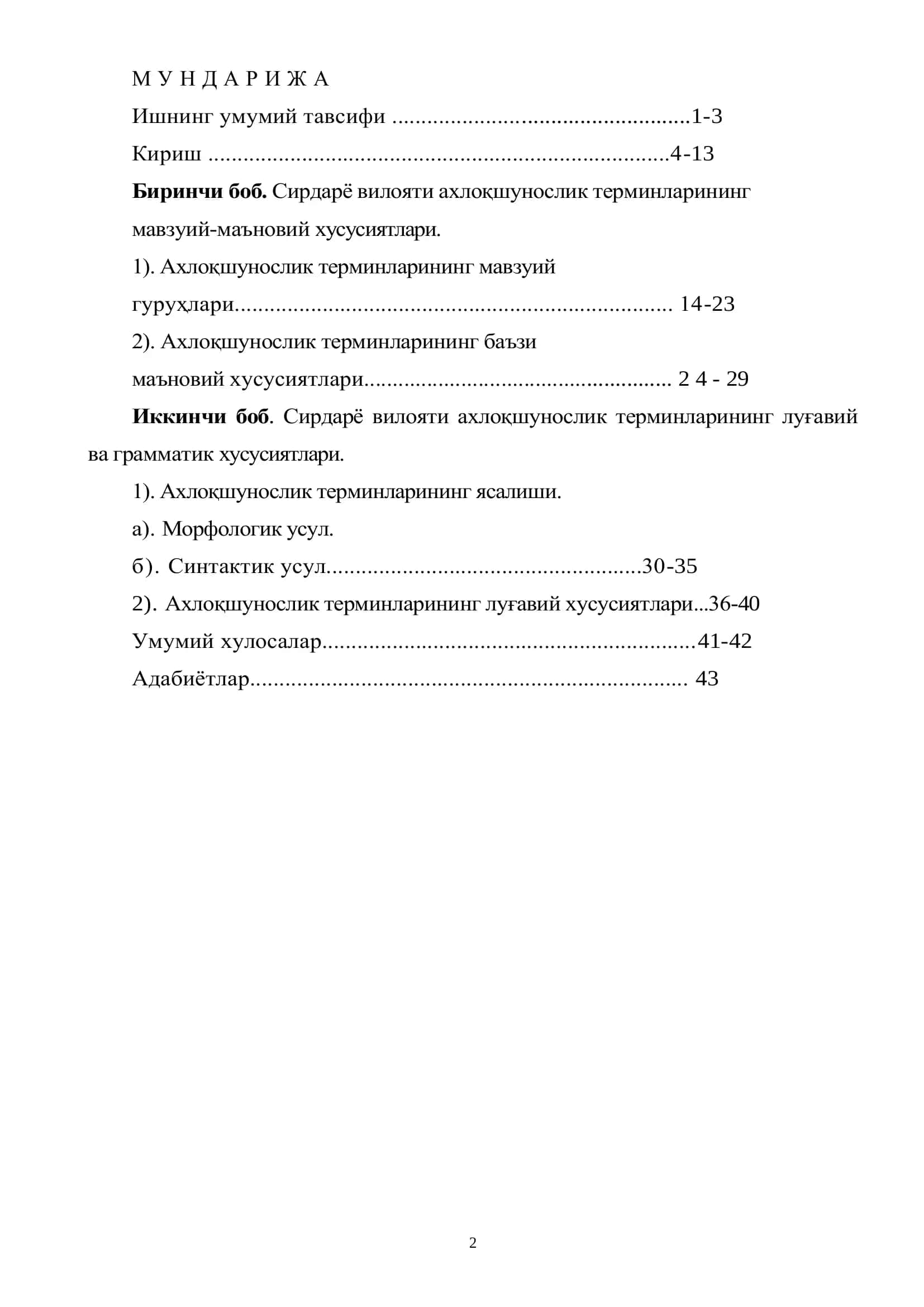 Ахлоқшунослик терминларининг мавзуий гуруҳлари ва ясалиши 2