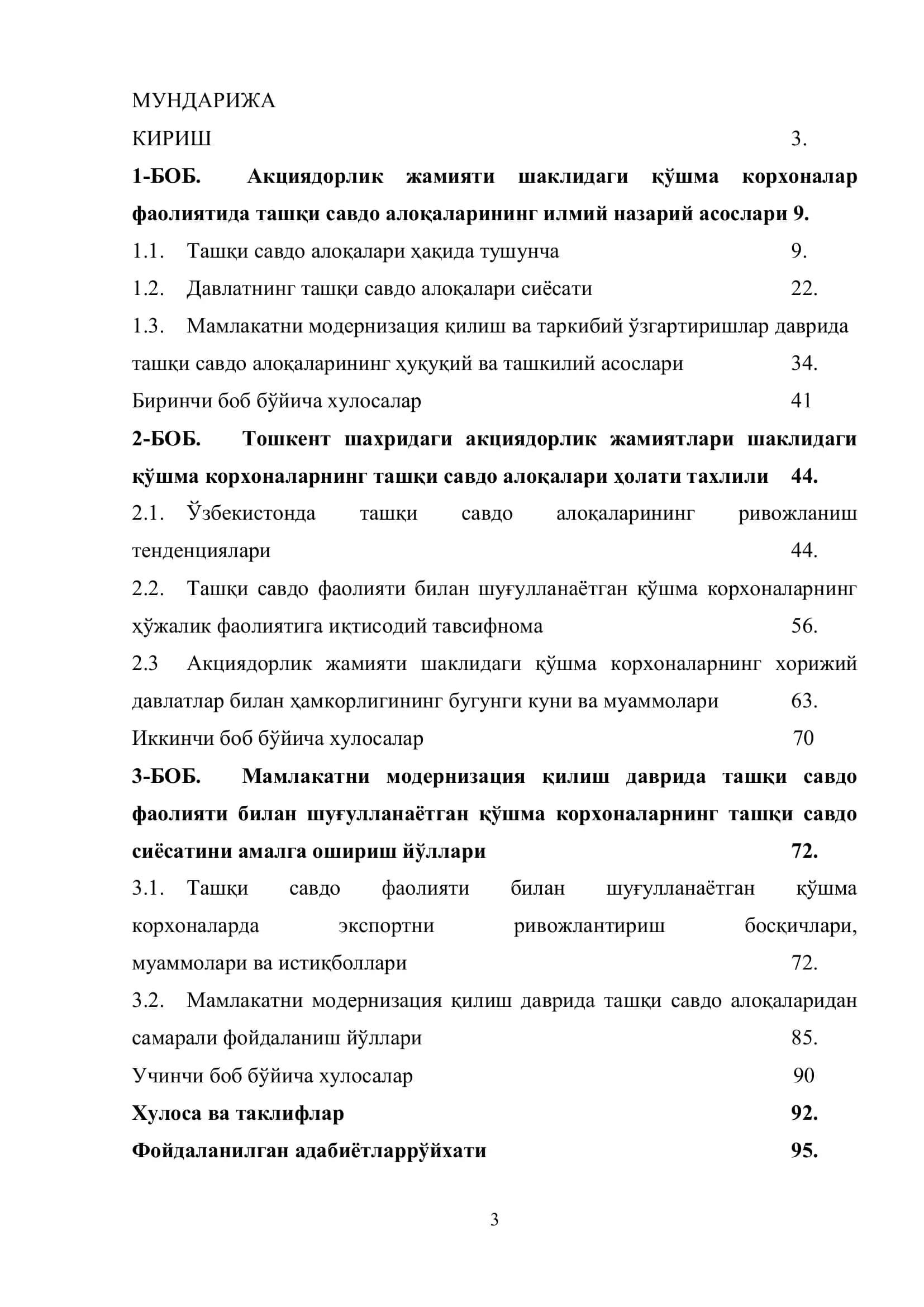 Кичик бизнес ва хусусий тадбиркорлик субъектларини экспорт фаолиятини ривожлантиришнинг назарий ва амалий асослари 2