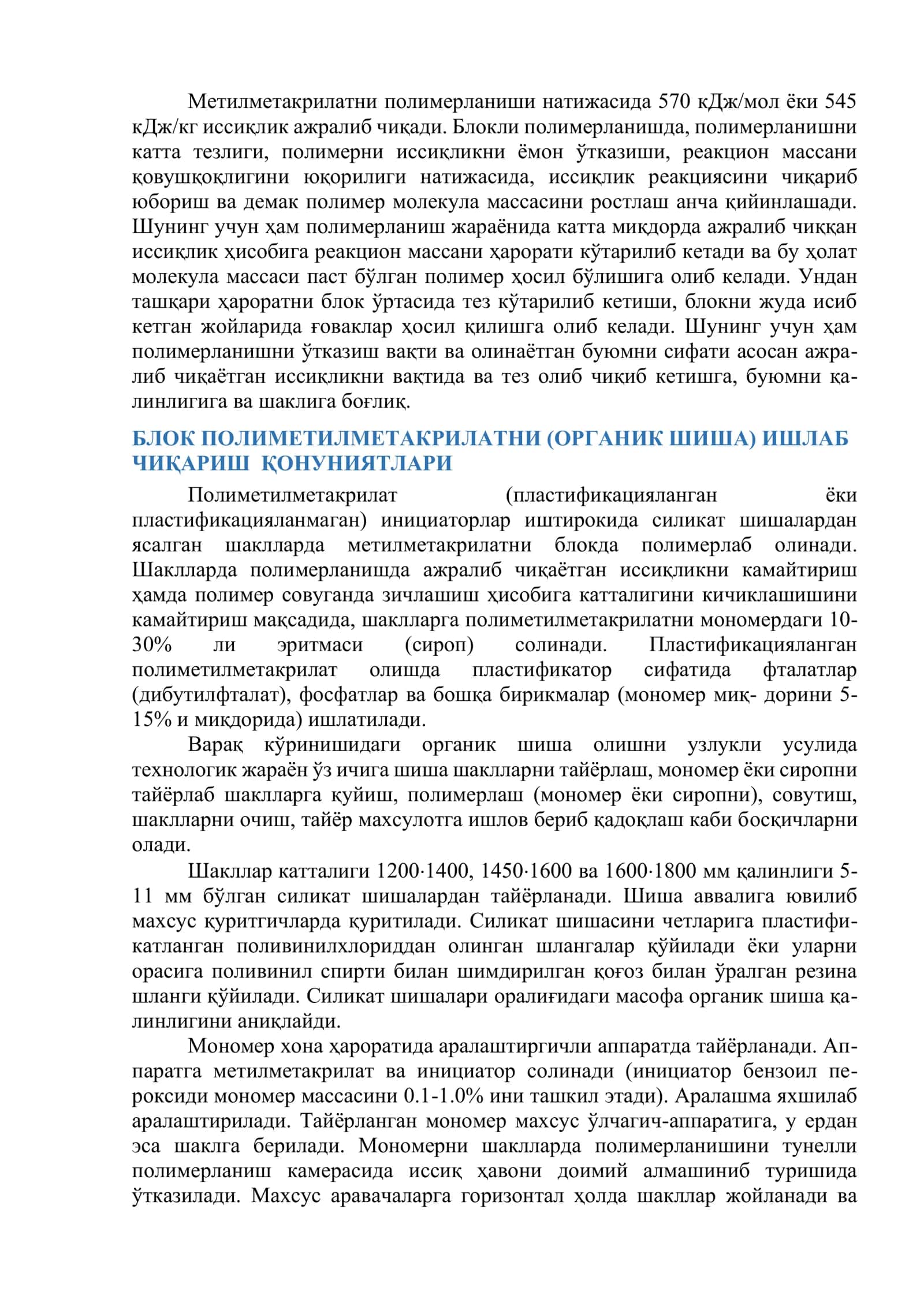 Полимерланиши натижасида 570 кДж/мол 2
