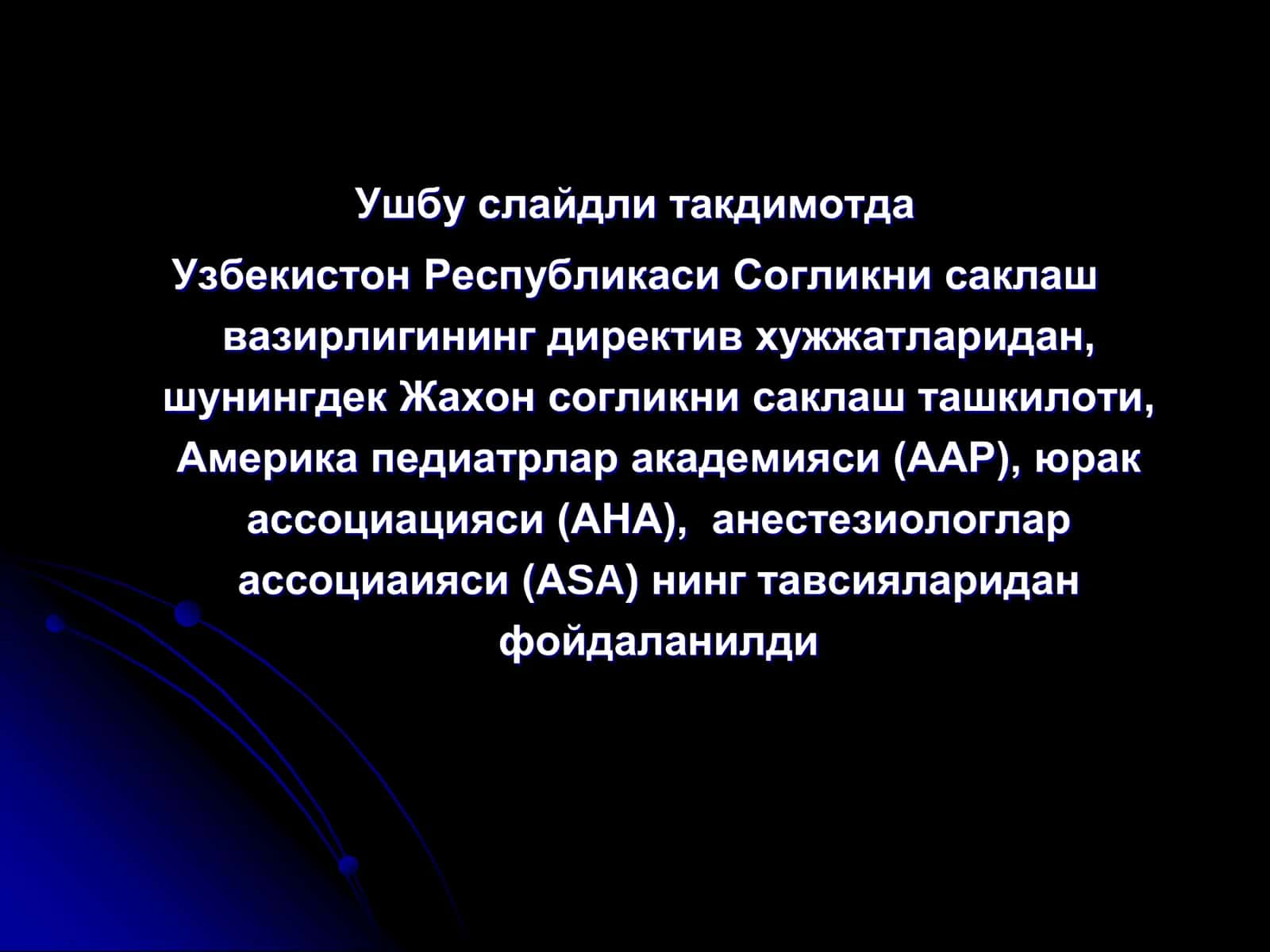 БОЛАЛАРДА ШОШИЛИНЧ 2