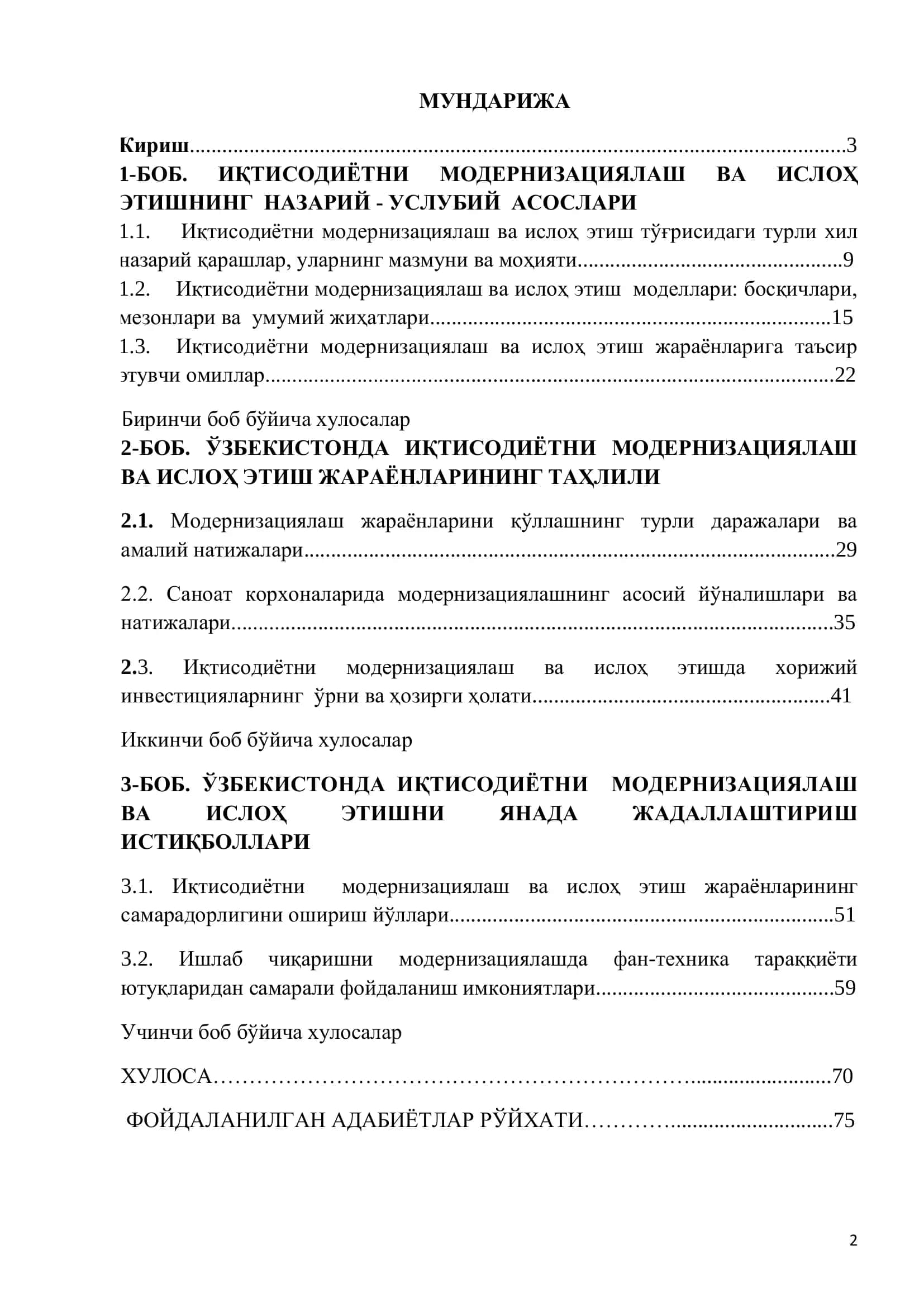 ИҚТИСОДИЁТНИ МОДЕРНИЗАЦИЯЛАШ ВА ИСЛОҲ ЭТИШНИНГ НАЗАРИЙ - УСЛУБИЙ АСОСЛАРИ 2