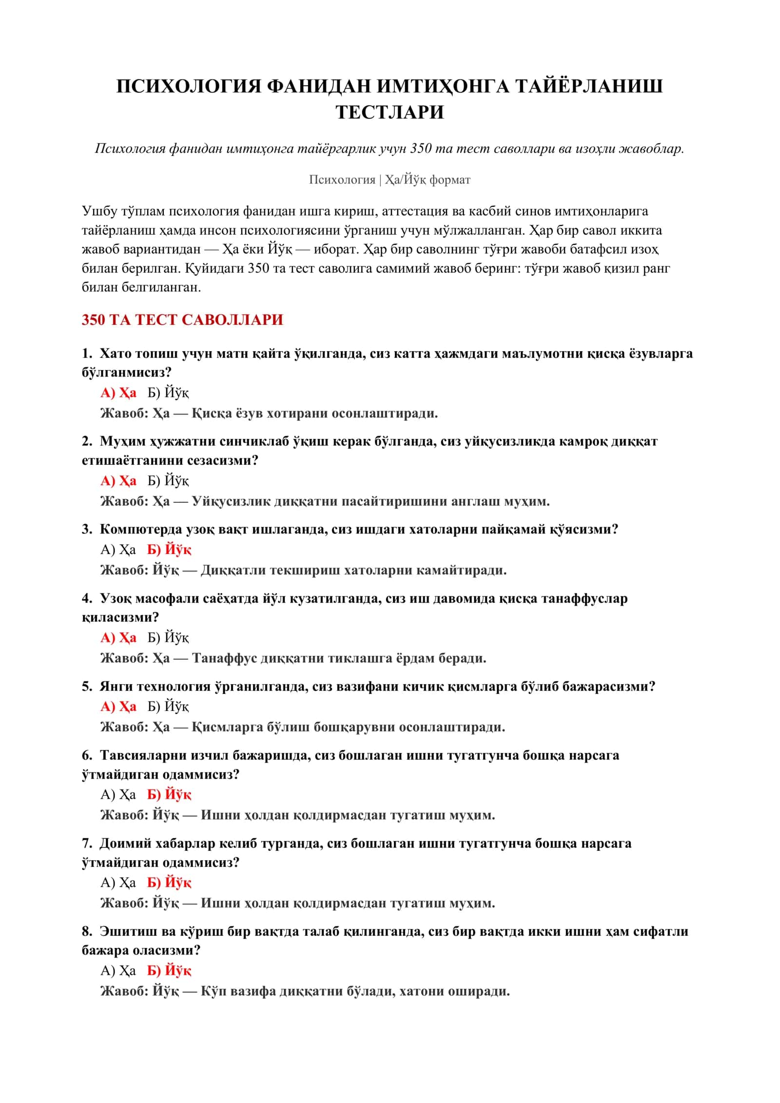 Психология фанидан имтиҳонга тайёргарлик тестлари 2