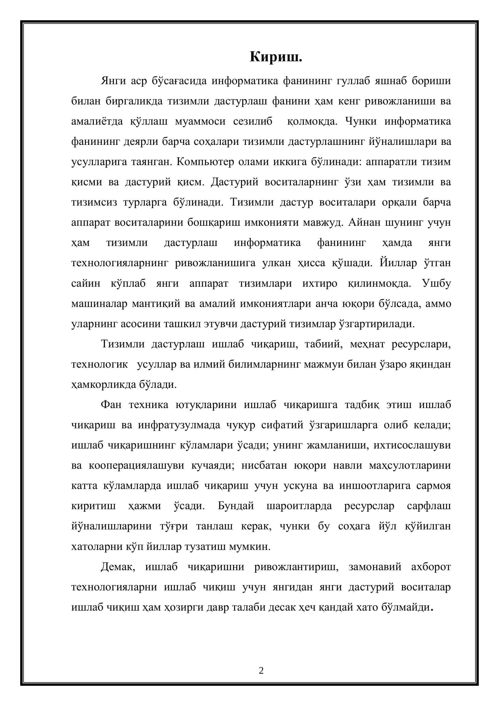 ФАЙЛЛАР БИЛАН ИШЛАШ 2